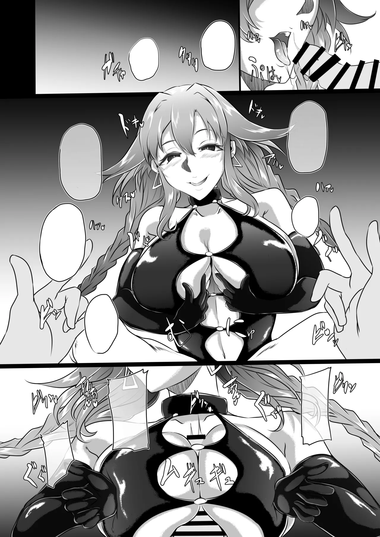 Collapsing World another √chaos [無字] - page17