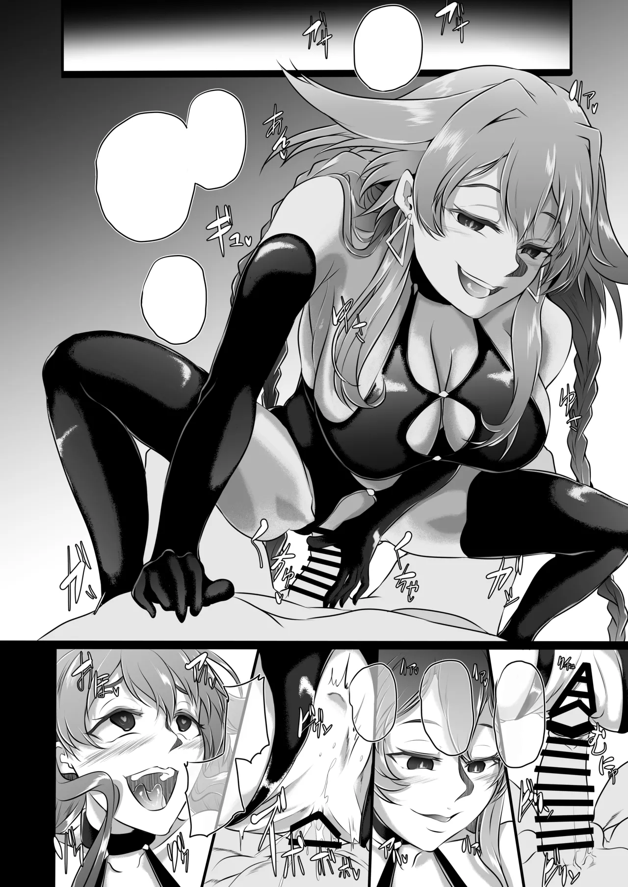 Collapsing World another √chaos [無字] - page19