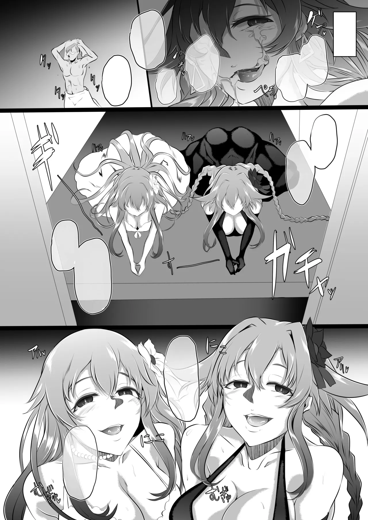 Collapsing World another √chaos [無字] - page21