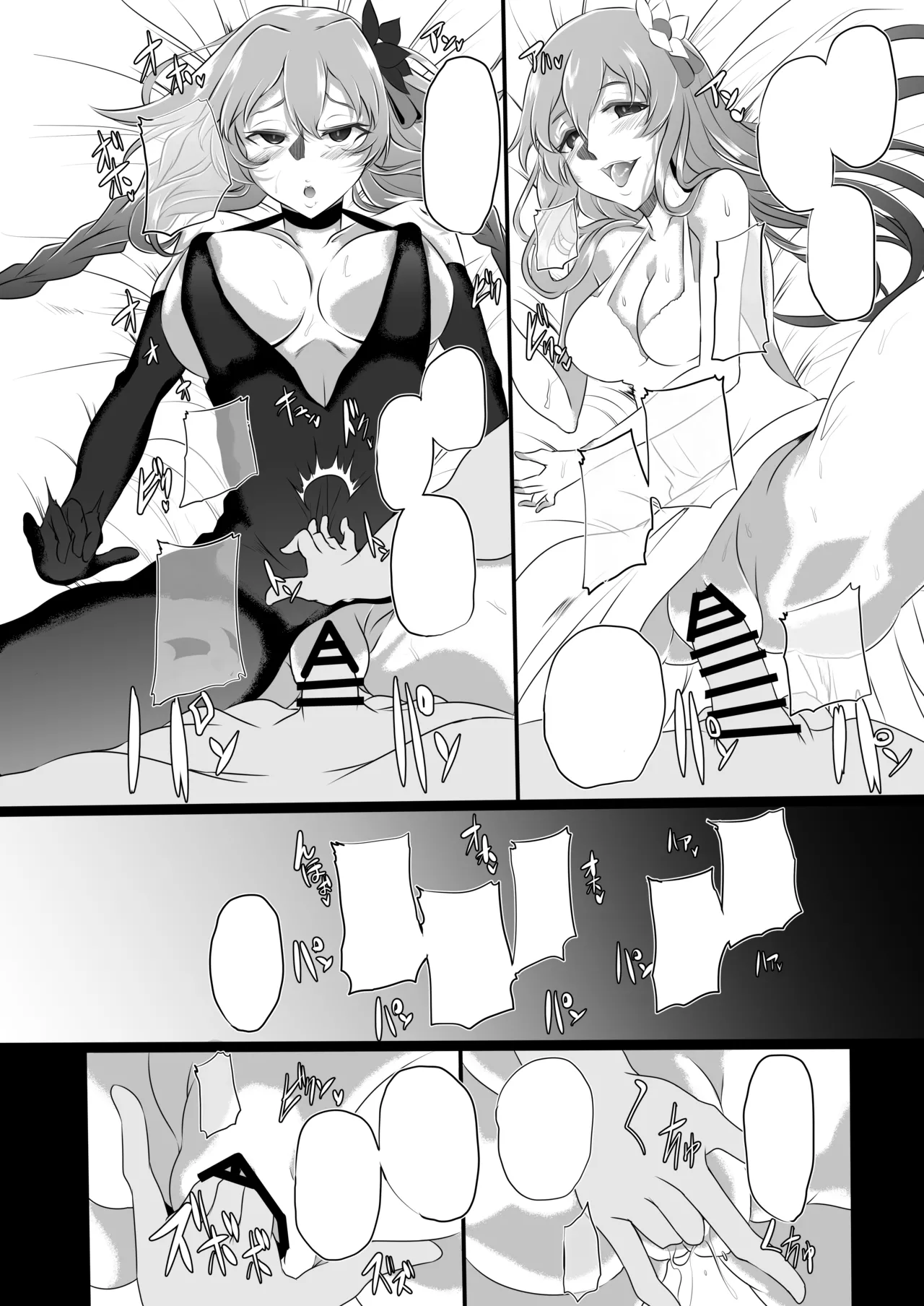 Collapsing World another √chaos [無字] - page23
