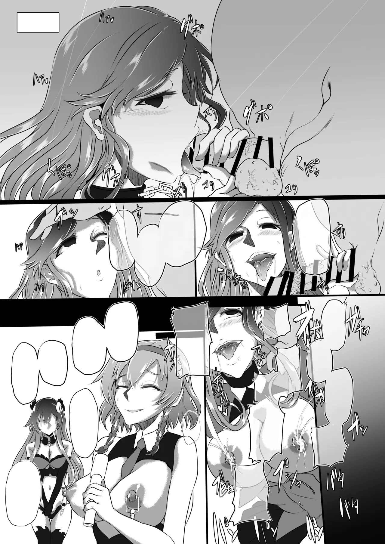 Collapsing World another √chaos [無字] - page26