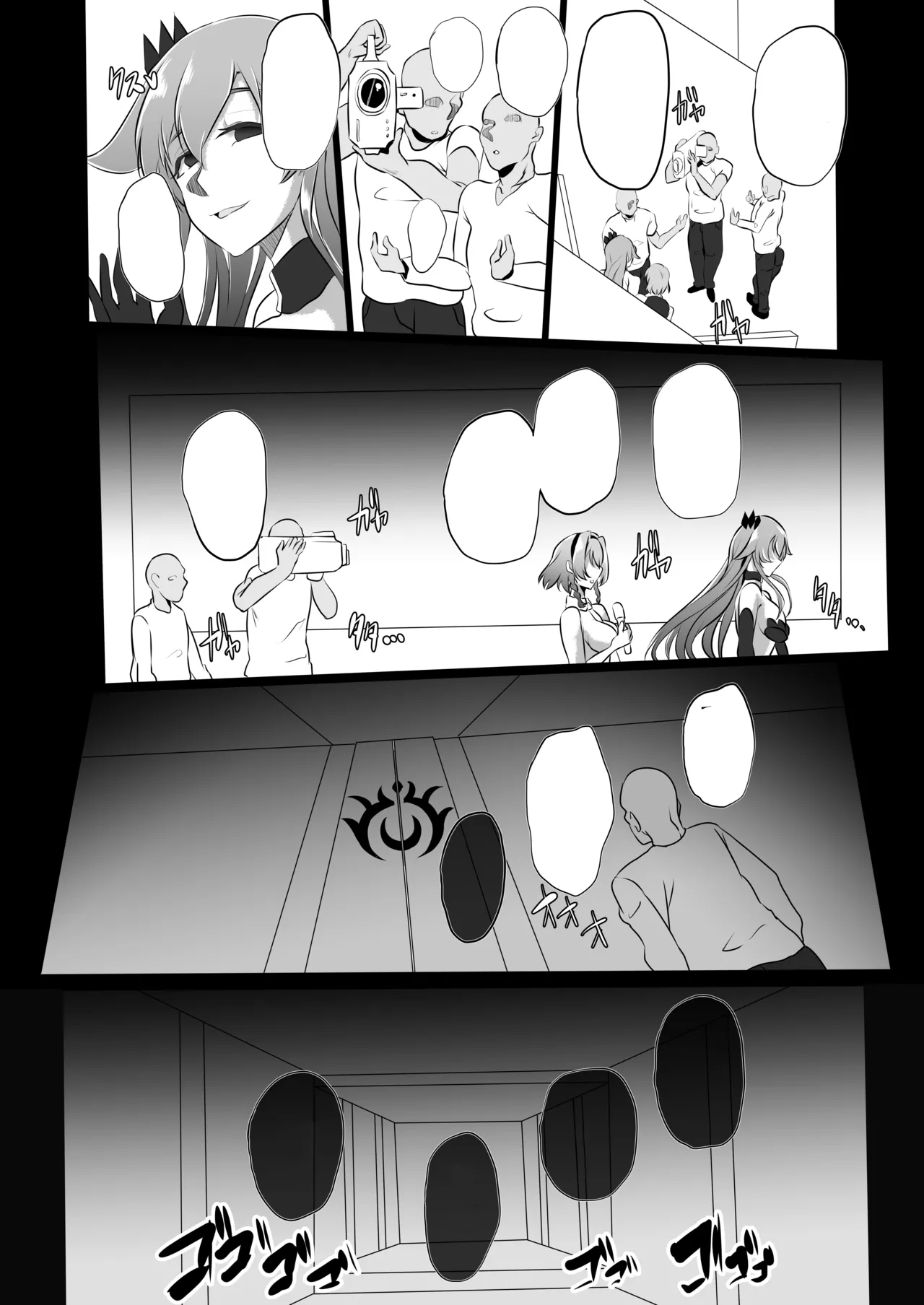 Collapsing World another √chaos [無字] - page43