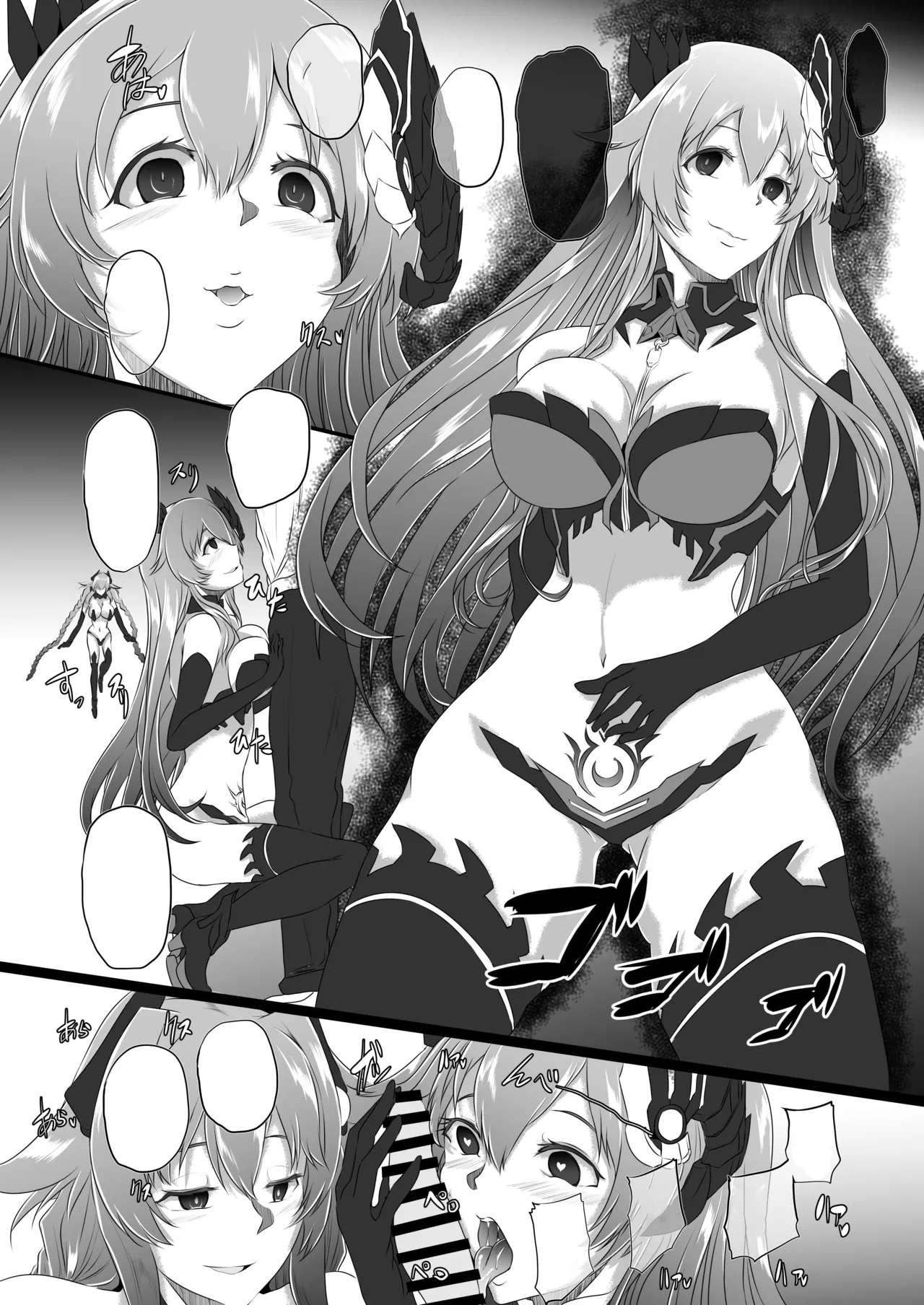 Collapsing World another √chaos [無字] - page7