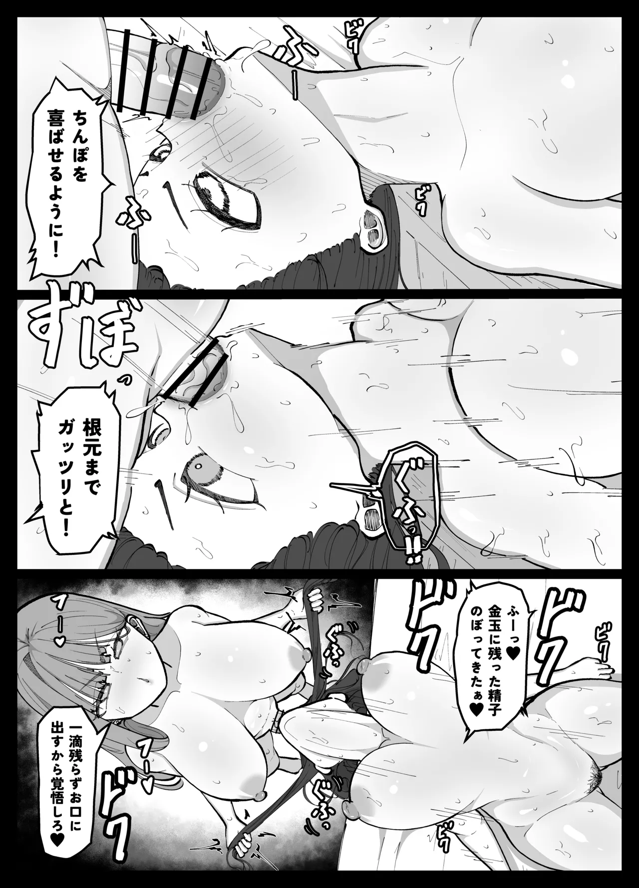 友達がいない陰キャちゃんをオナホにするふたなりギャルの話 - page16