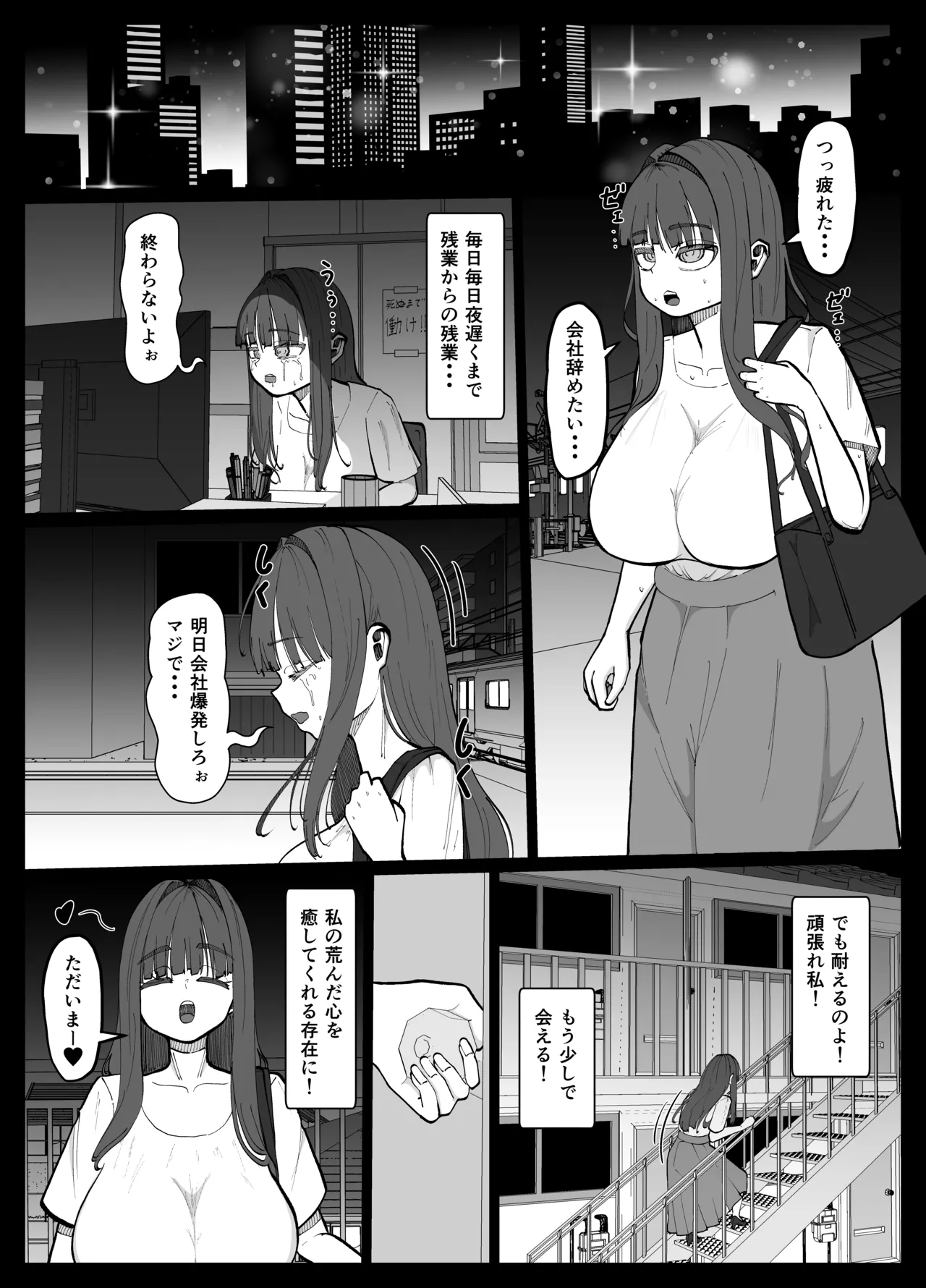 ふたなり人獣うさぴょん - page2