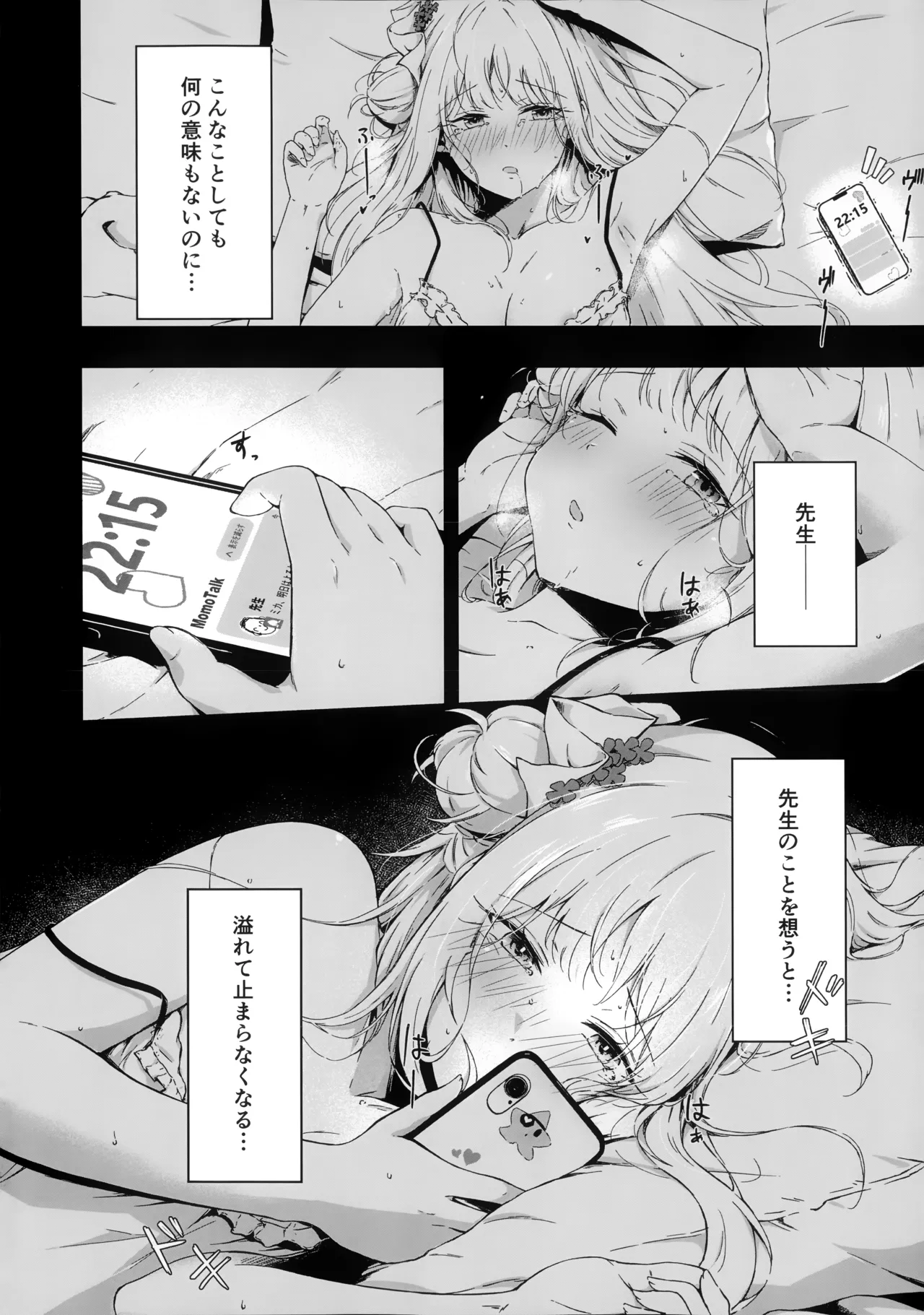Wish you would tell me I'm fine - page3
