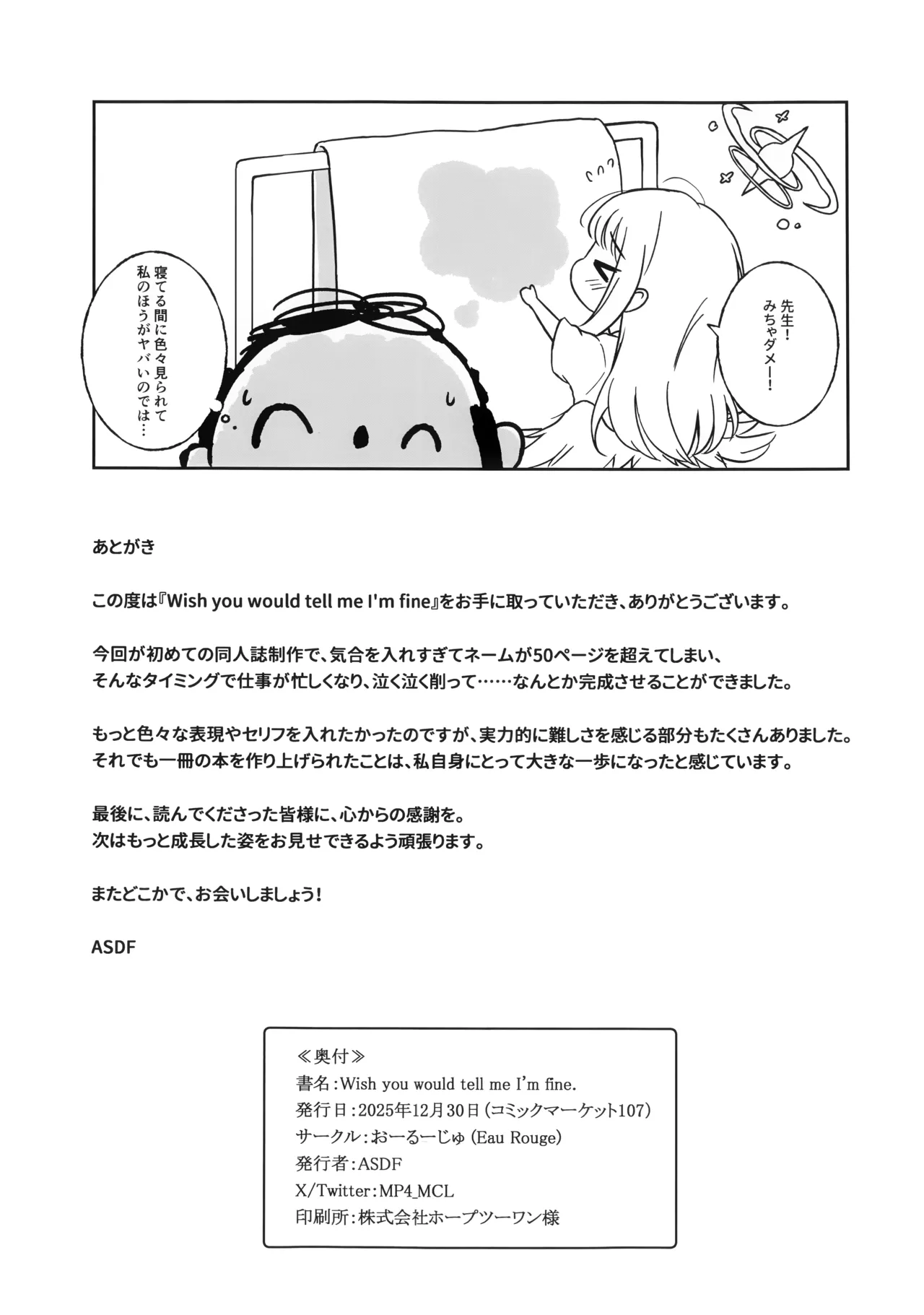 Wish you would tell me I'm fine - page37