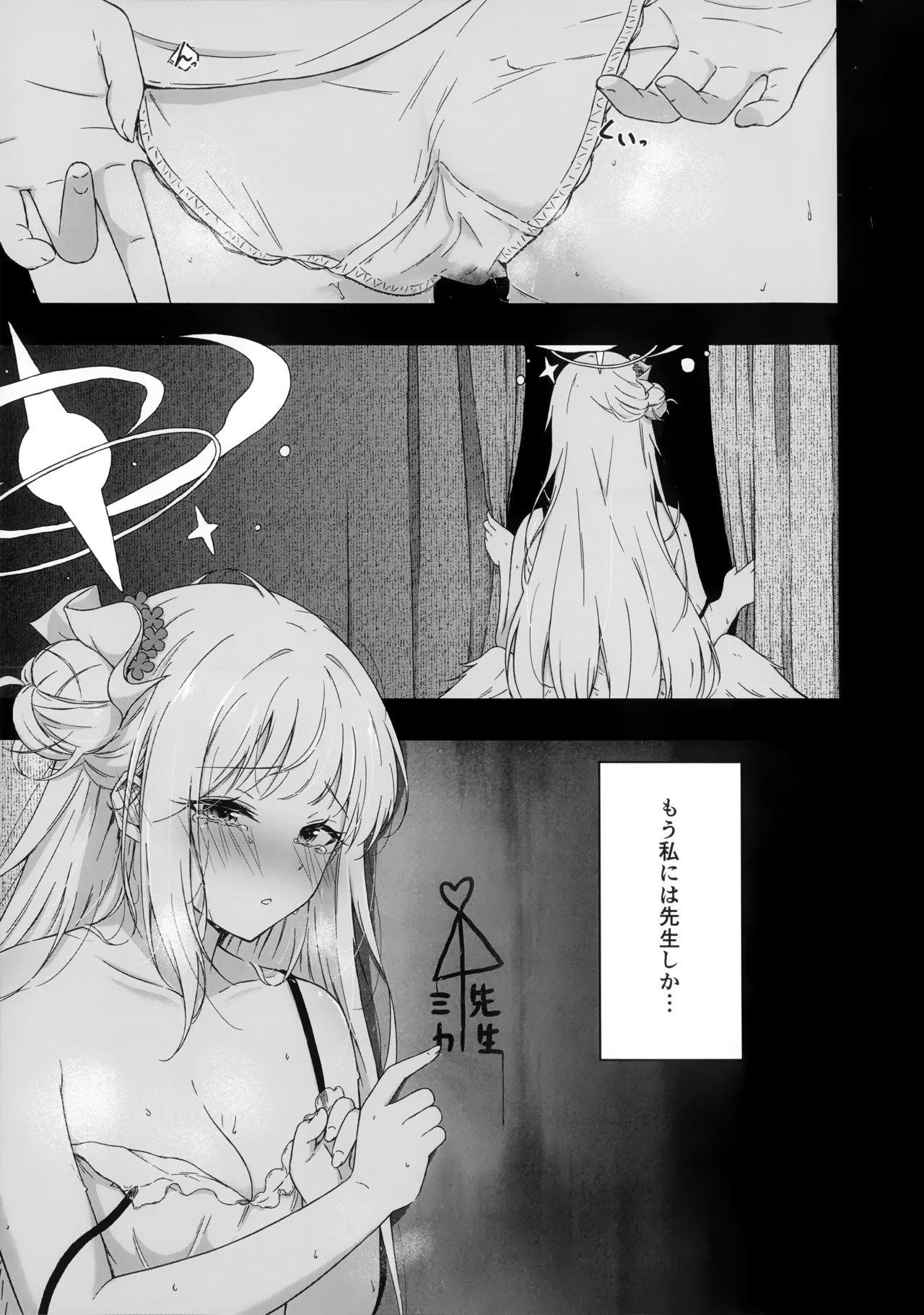 Wish you would tell me I'm fine - page4