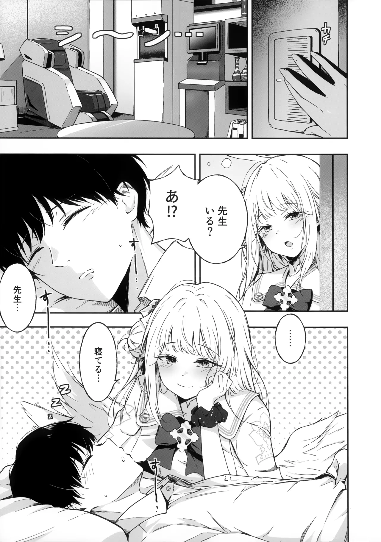 Wish you would tell me I'm fine - page6