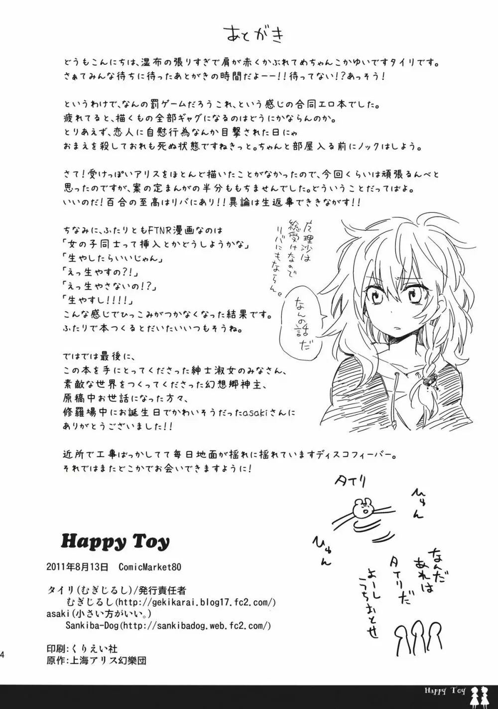Happy Toy - page14