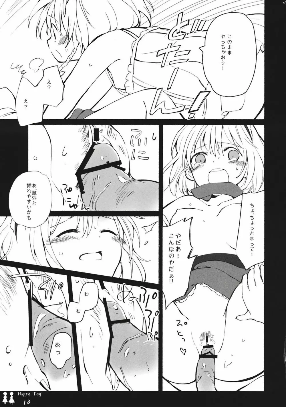Happy Toy - page25