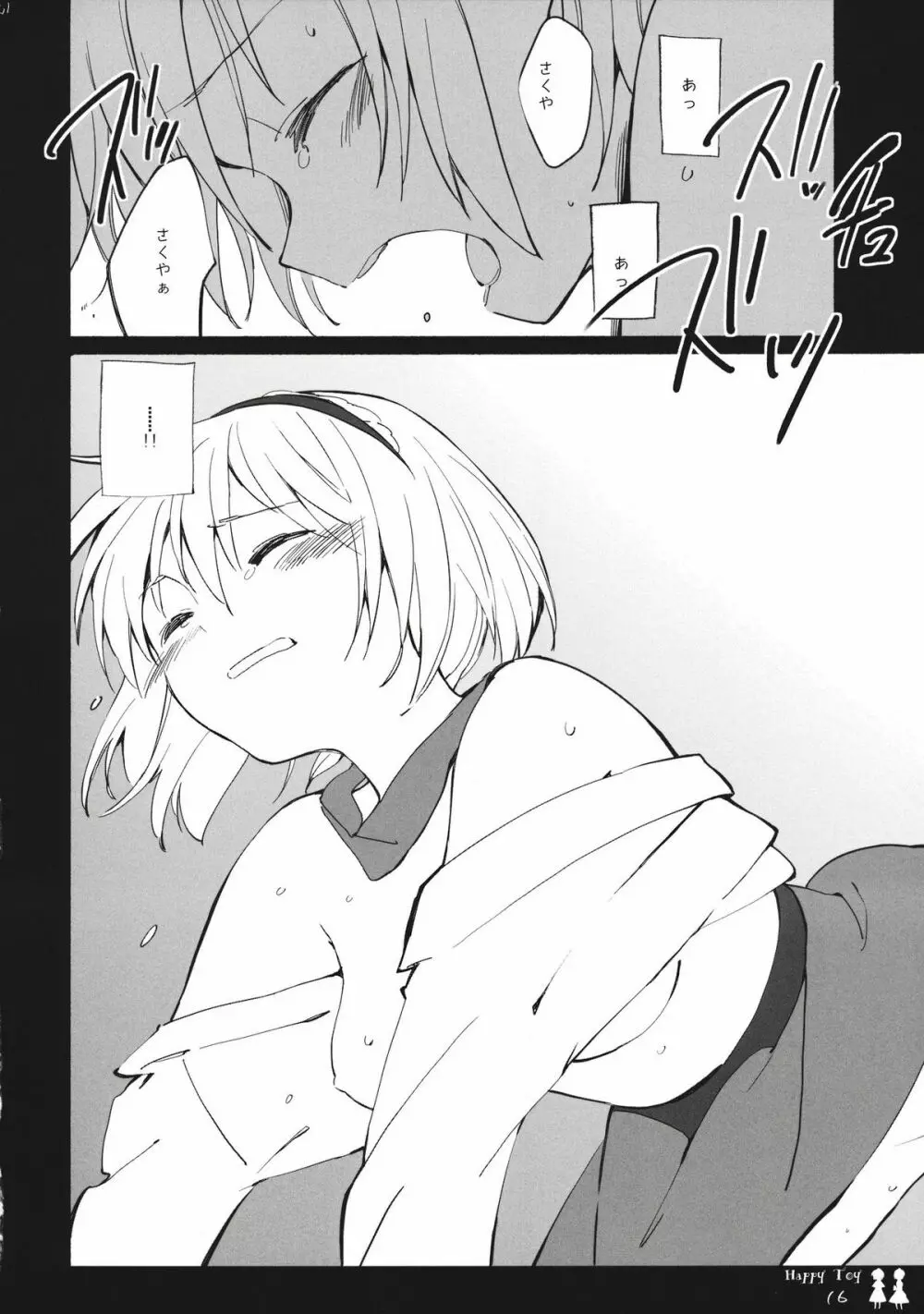 Happy Toy - page28