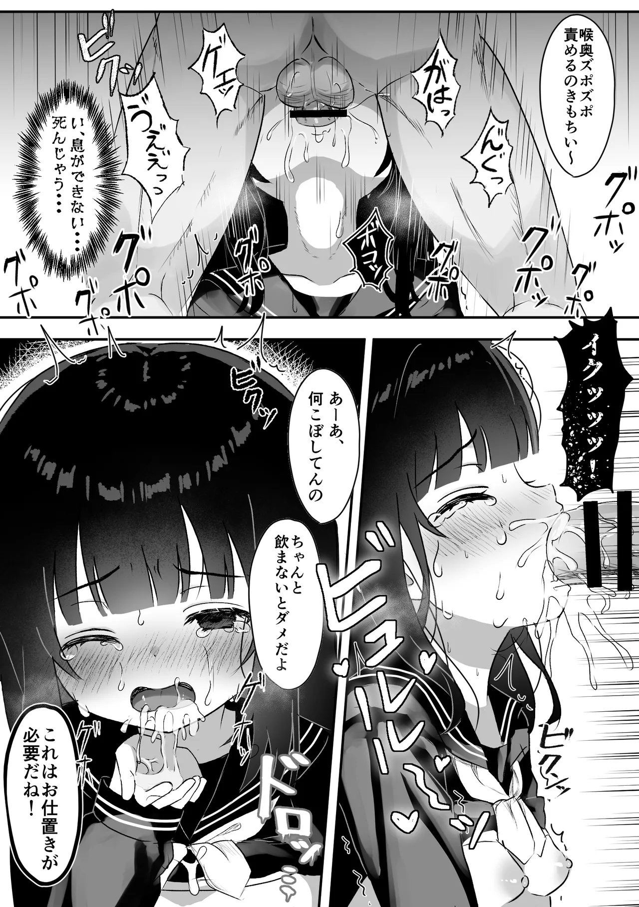 自宅に侵入された女の子~処女喪失中出しレイプ~ - page11