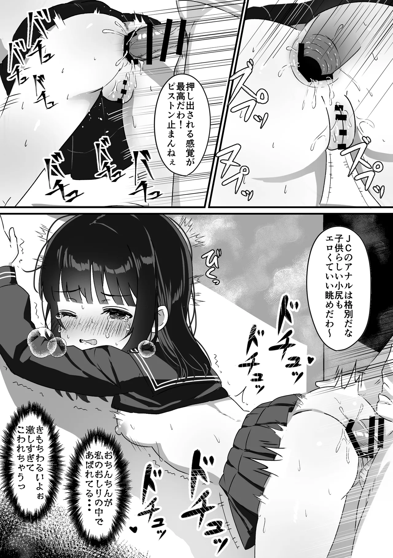 自宅に侵入された女の子~処女喪失中出しレイプ~ - page19