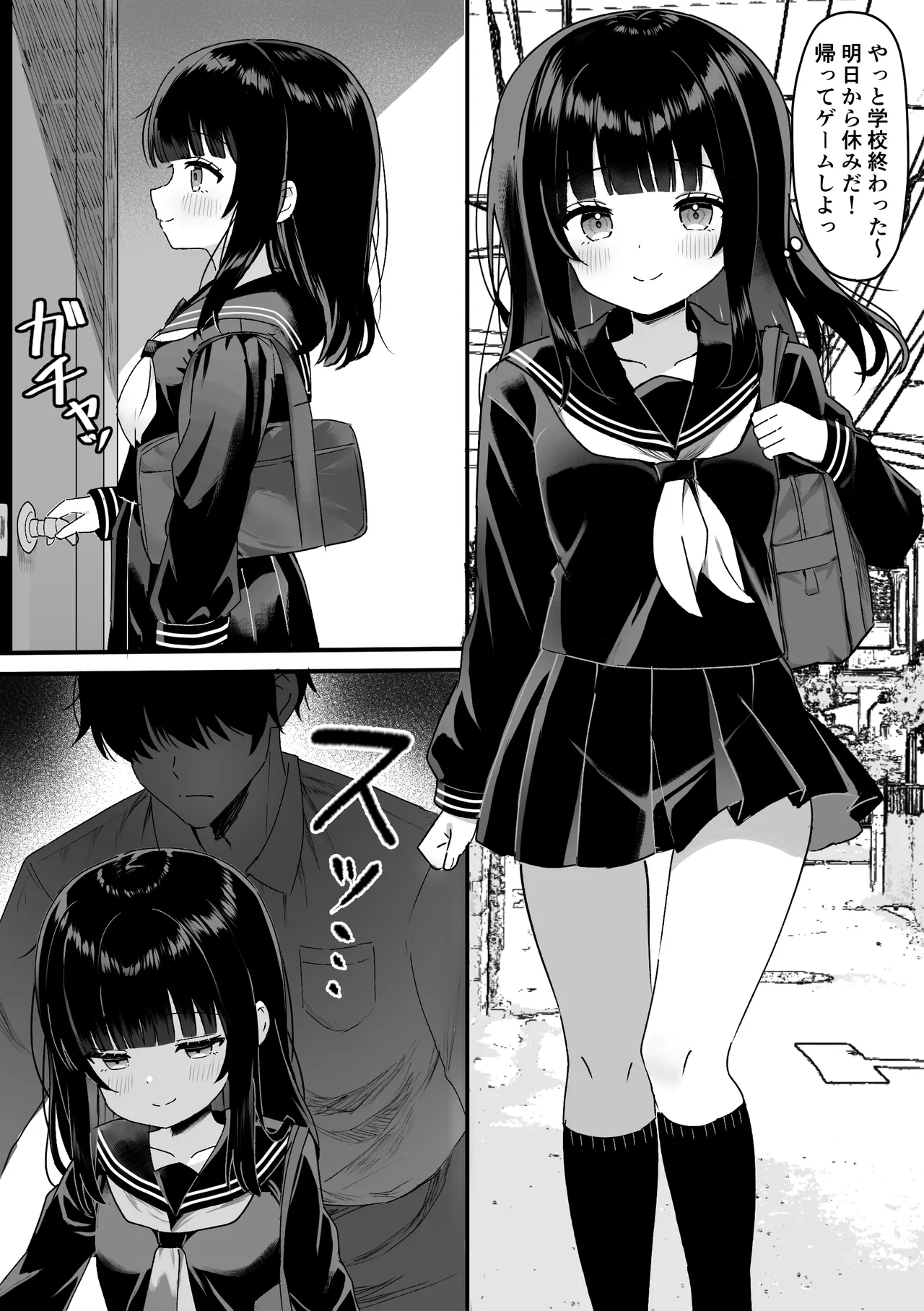 自宅に侵入された女の子~処女喪失中出しレイプ~ - page2