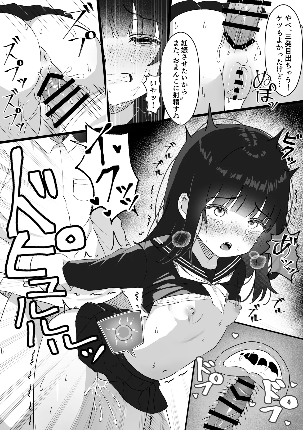 自宅に侵入された女の子~処女喪失中出しレイプ~ - page20