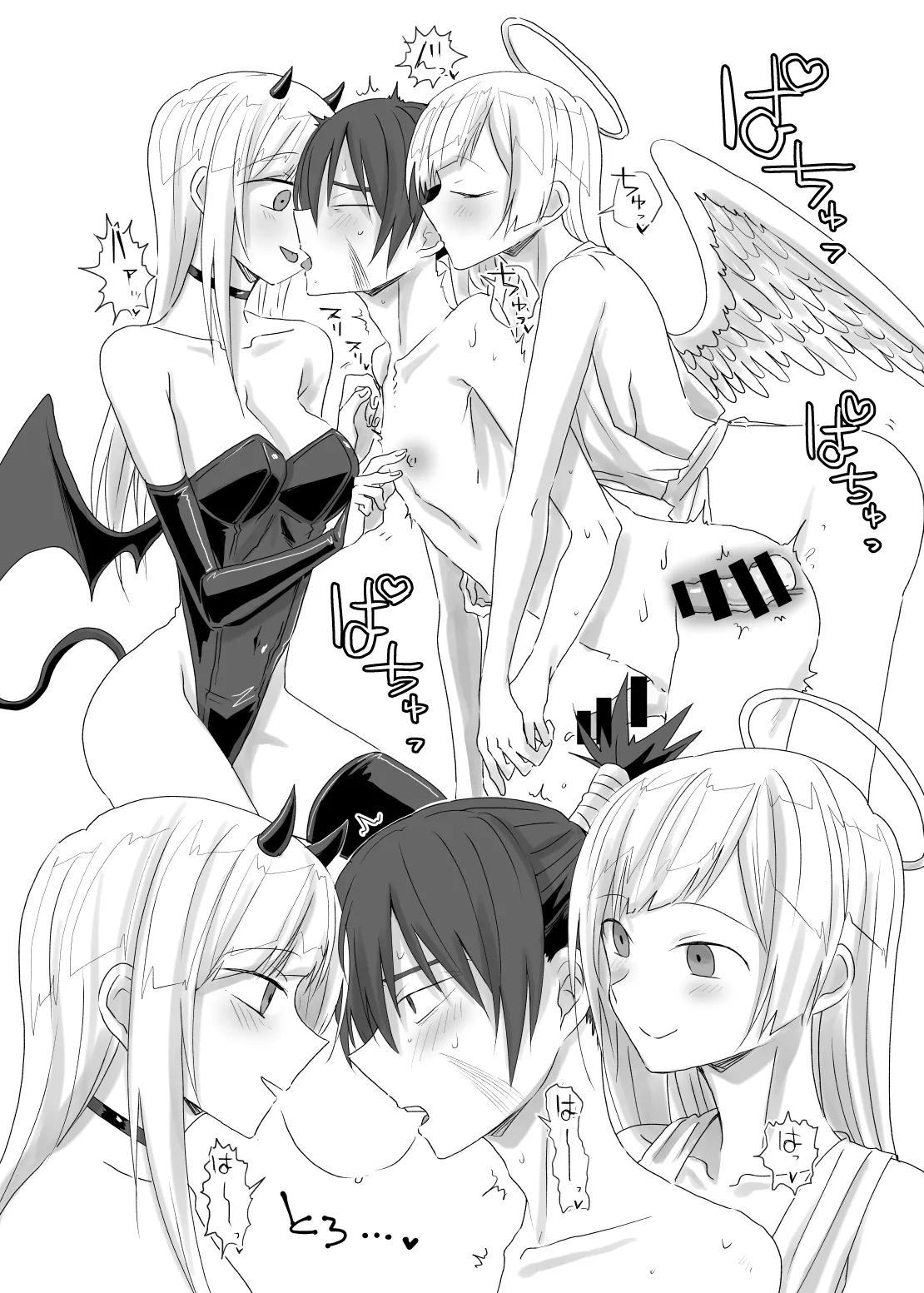 夢の中で会いましょう - page36