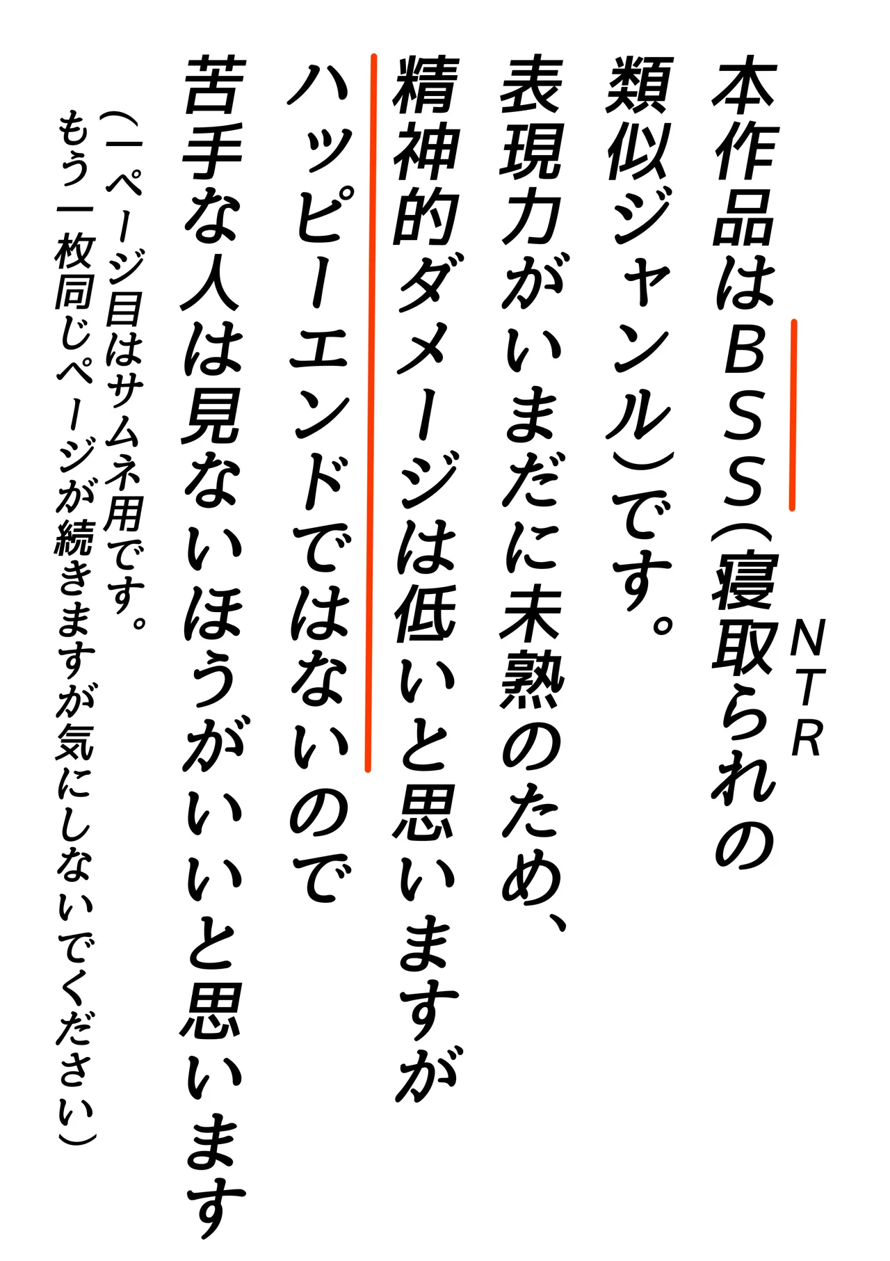 ぶらごまた - Yuzuki BSS - page2
