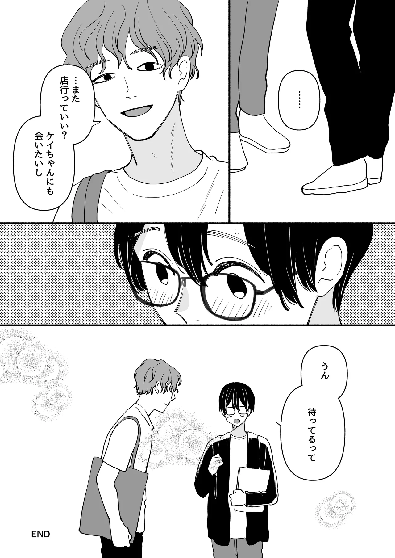 男の娘コンカフェでバイトしてたら陽キャ同級生が来た！ - page26