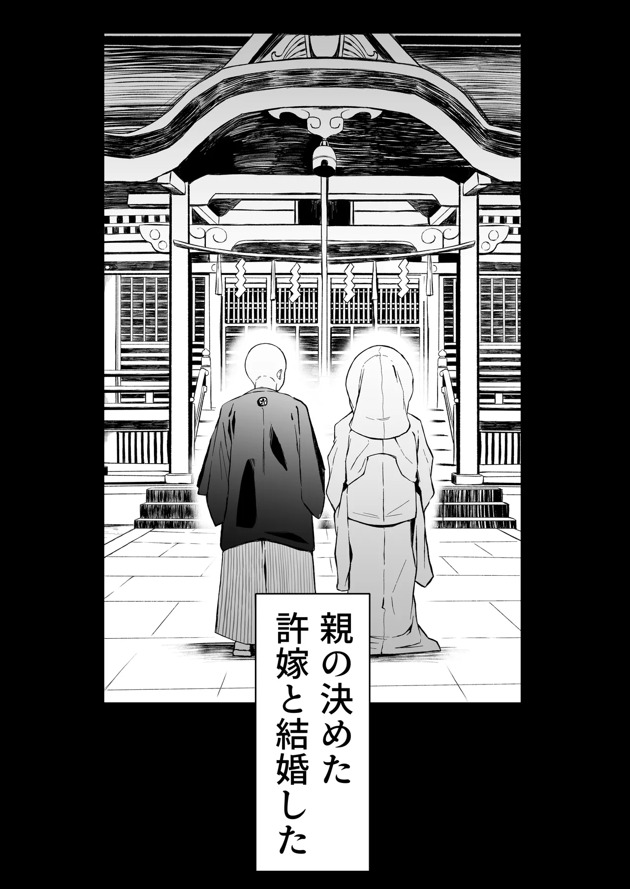 ダウナー人妻は亭主関白夫をワカラせる - page2