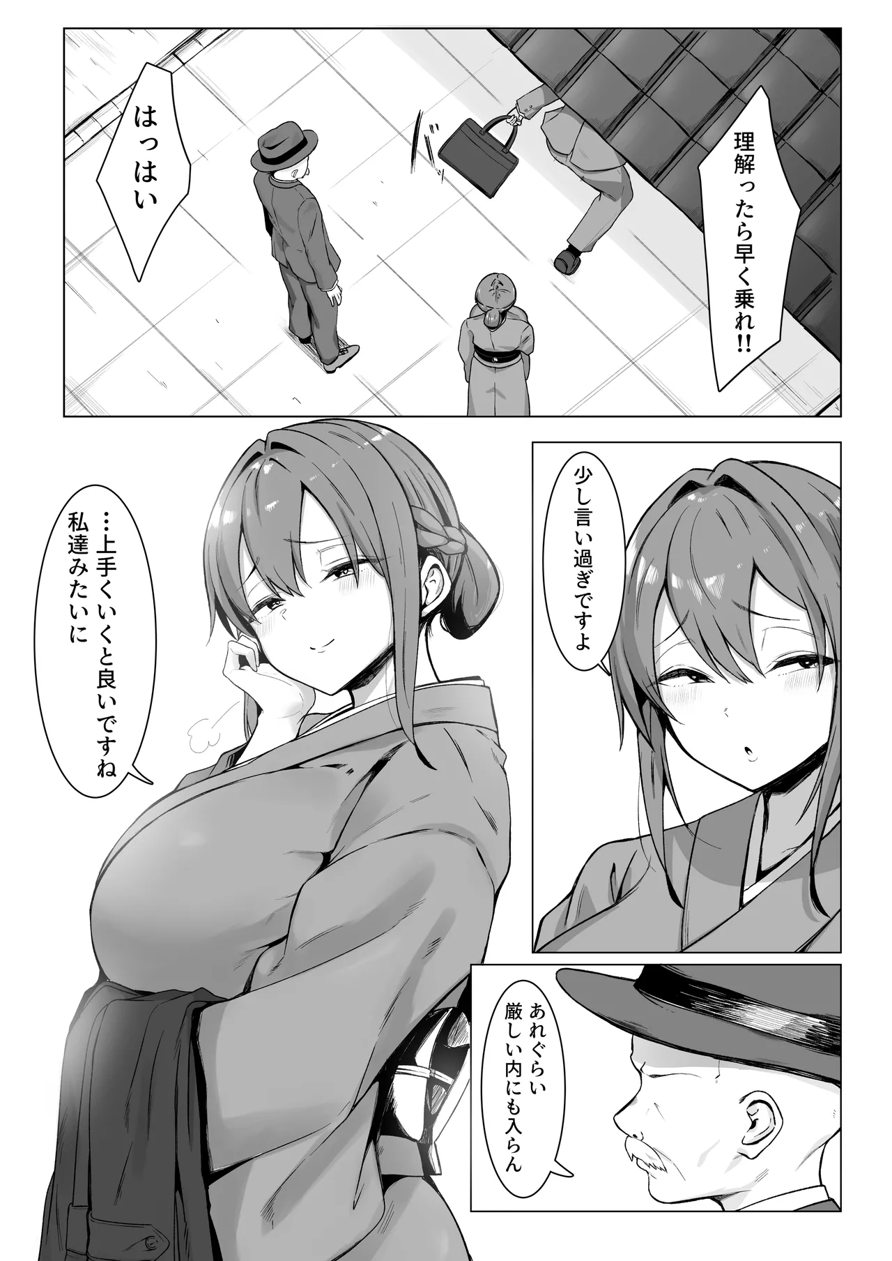 ダウナー人妻は亭主関白夫をワカラせる - page46