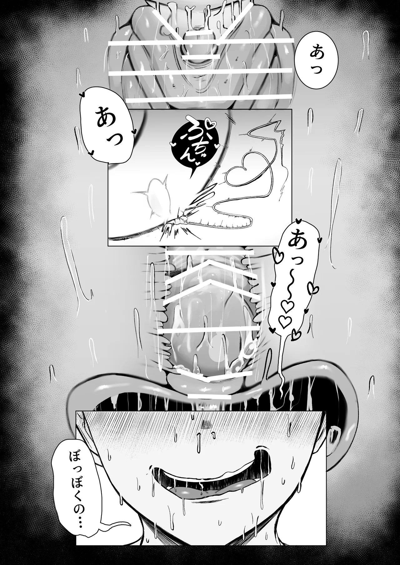 ダウナー人妻は亭主関白夫をワカラせる - page92