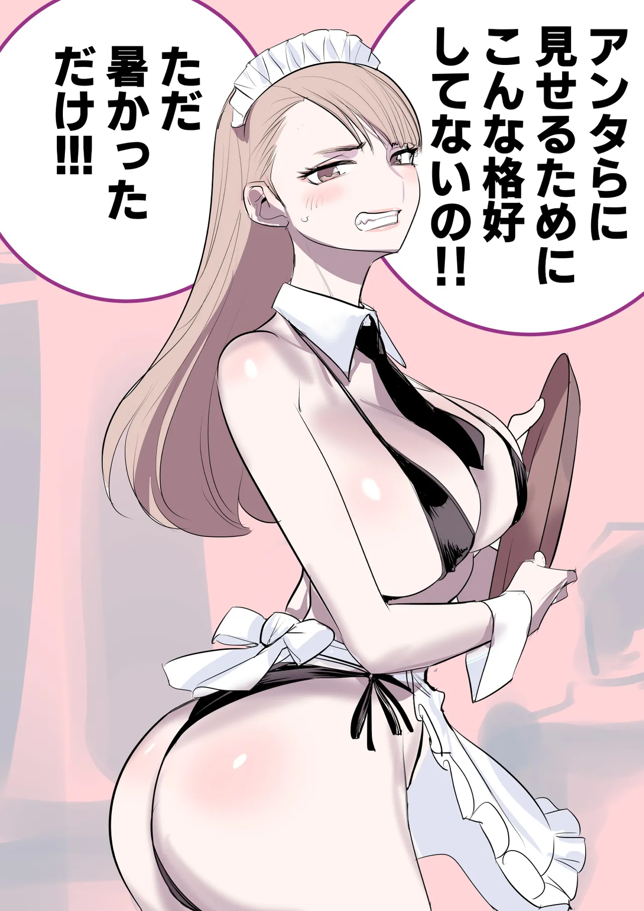 ツンデレメイドはオレのまかないがスキ - page34