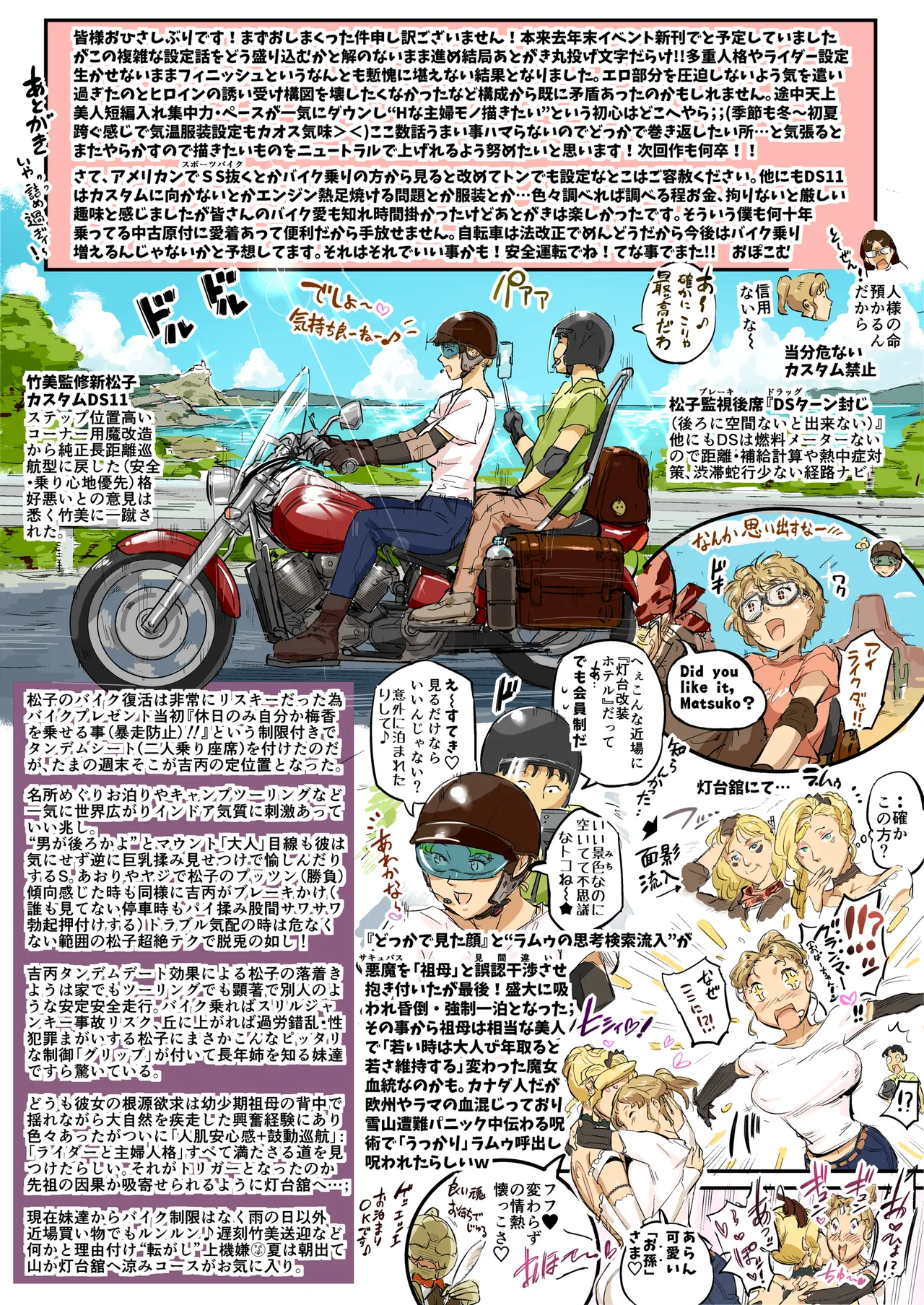 沼らせ！乗り体主婦松子 - page42