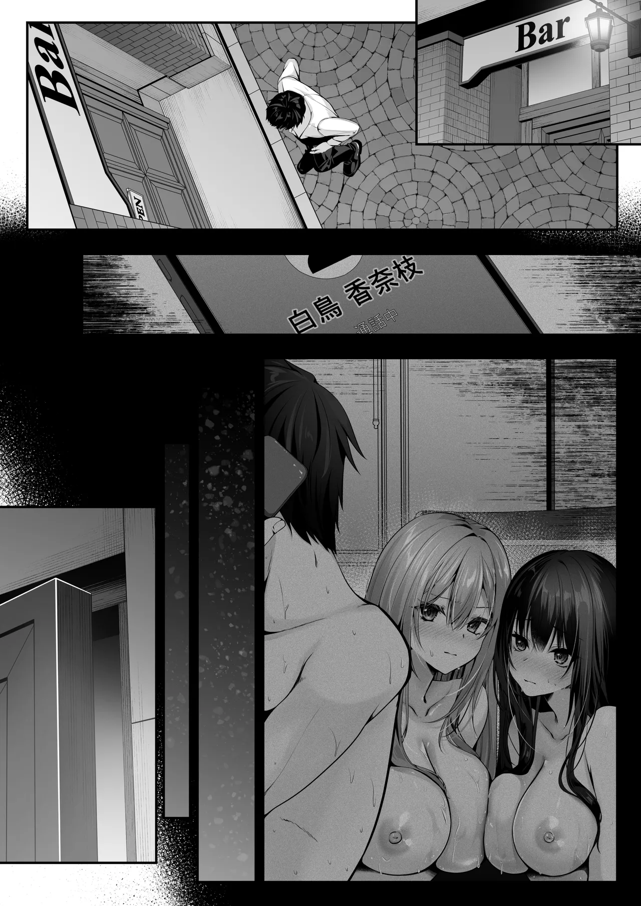 セックスレベリング 〜美人社長とダンジョン探索に行ったら全滅しそうになったのでセックスで乗り越える話〜 - page101