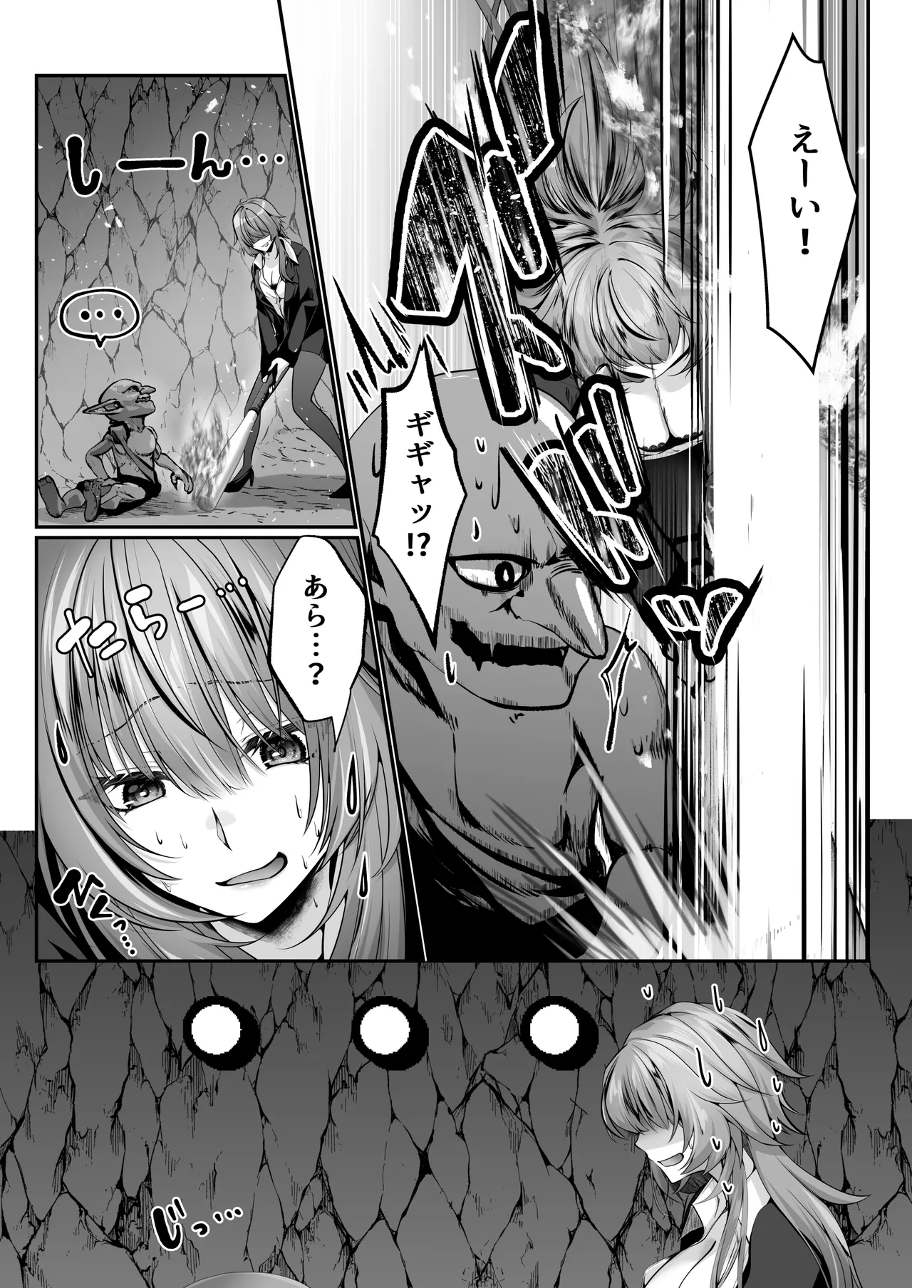 セックスレベリング 〜美人社長とダンジョン探索に行ったら全滅しそうになったのでセックスで乗り越える話〜 - page13