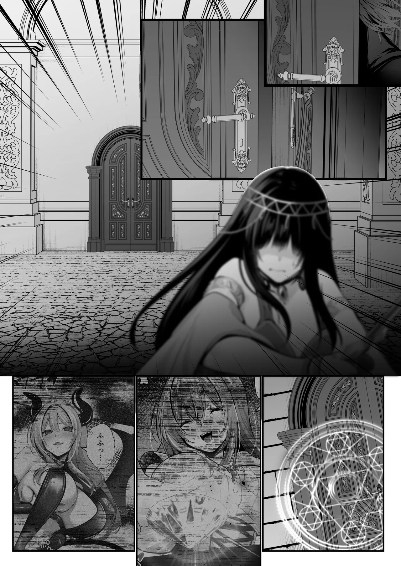 セックスレベリング 〜美人社長とダンジョン探索に行ったら全滅しそうになったのでセックスで乗り越える話〜 - page139