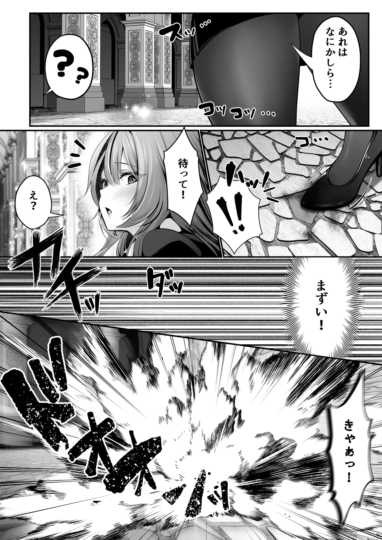 セックスレベリング 〜美人社長とダンジョン探索に行ったら全滅しそうになったのでセックスで乗り越える話〜 - page21