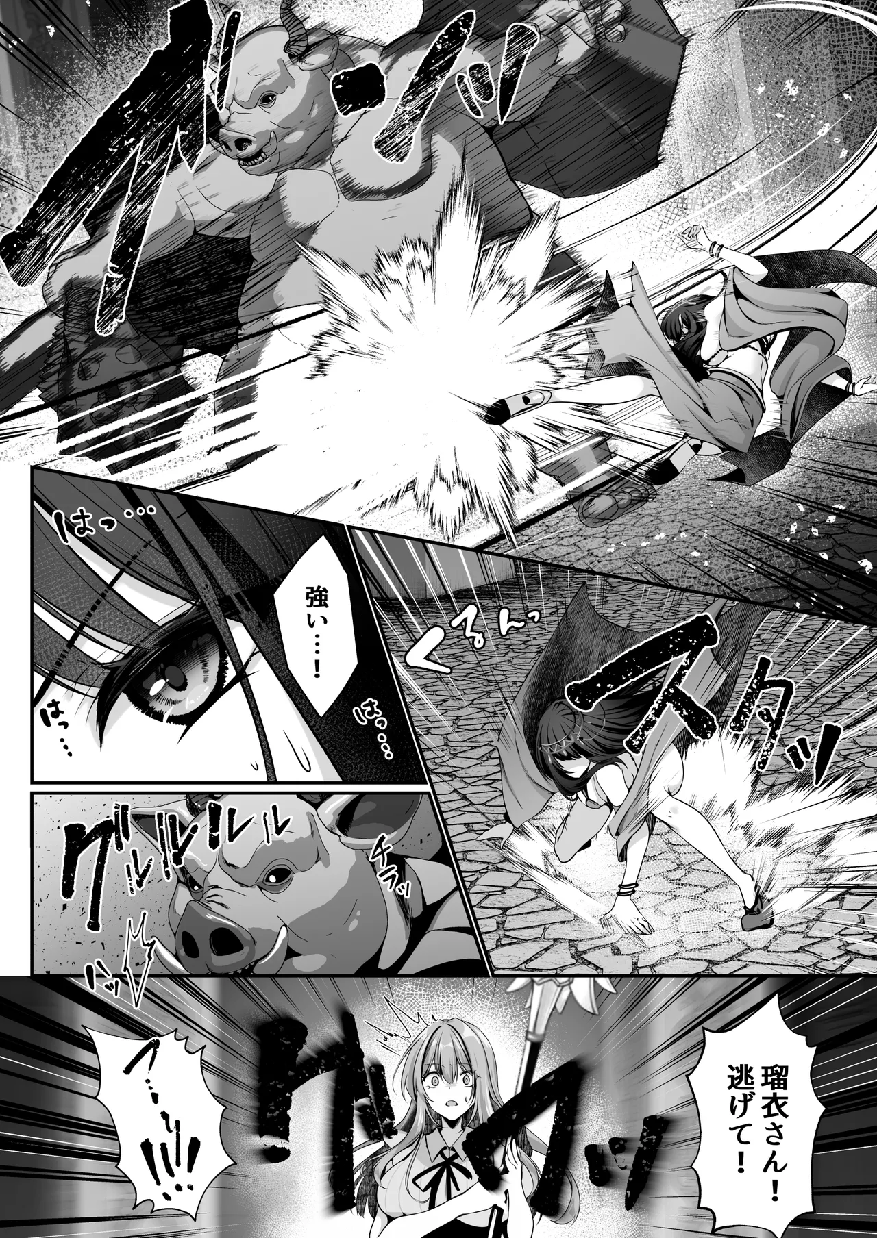 セックスレベリング 〜美人社長とダンジョン探索に行ったら全滅しそうになったのでセックスで乗り越える話〜 - page30