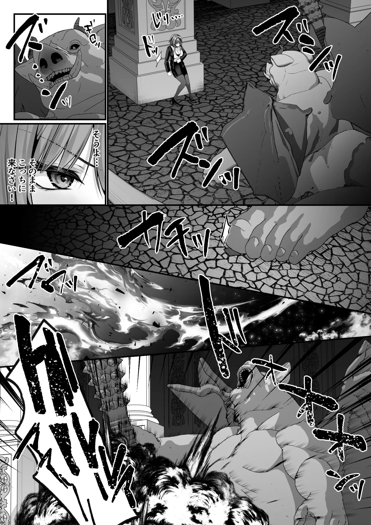 セックスレベリング 〜美人社長とダンジョン探索に行ったら全滅しそうになったのでセックスで乗り越える話〜 - page32