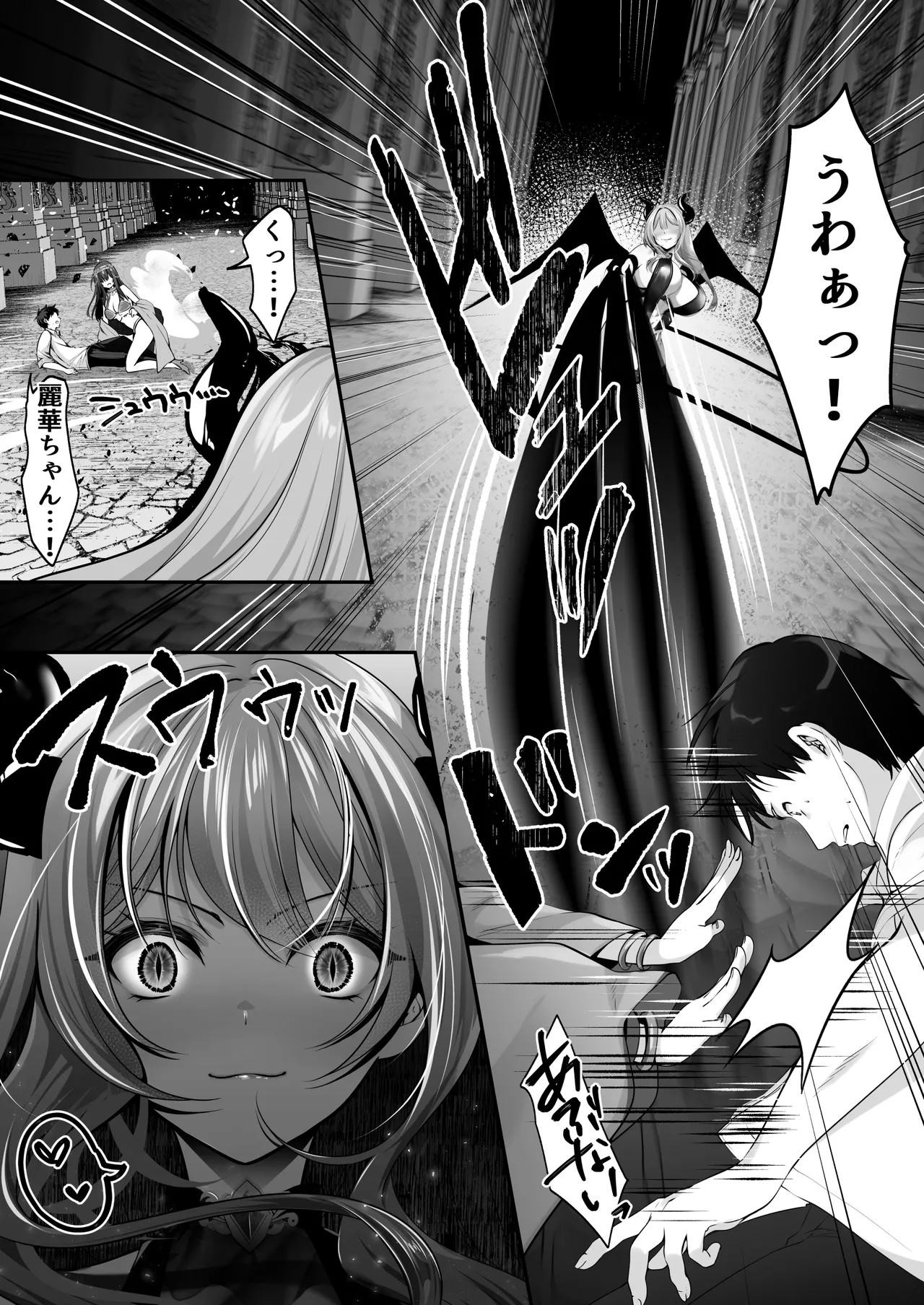 セックスレベリング 〜美人社長とダンジョン探索に行ったら全滅しそうになったのでセックスで乗り越える話〜 - page38