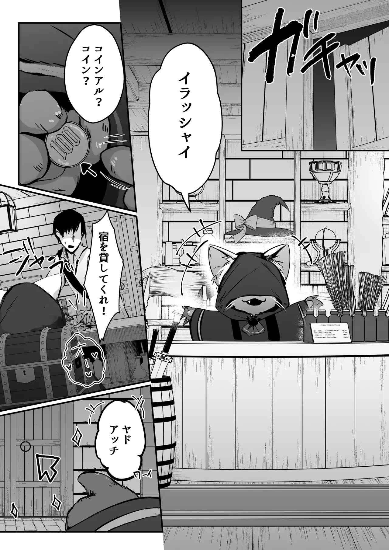 セックスレベリング 〜美人社長とダンジョン探索に行ったら全滅しそうになったのでセックスで乗り越える話〜 - page44