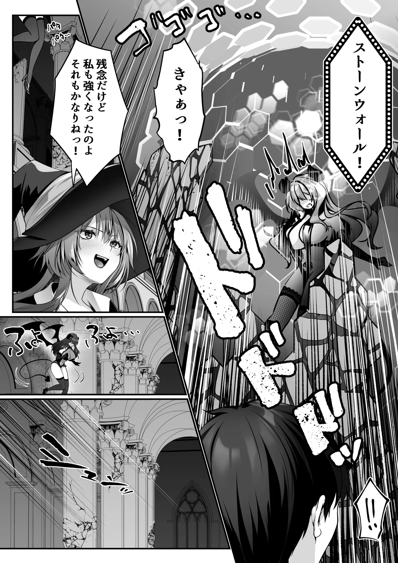 セックスレベリング 〜美人社長とダンジョン探索に行ったら全滅しそうになったのでセックスで乗り越える話〜 - page80