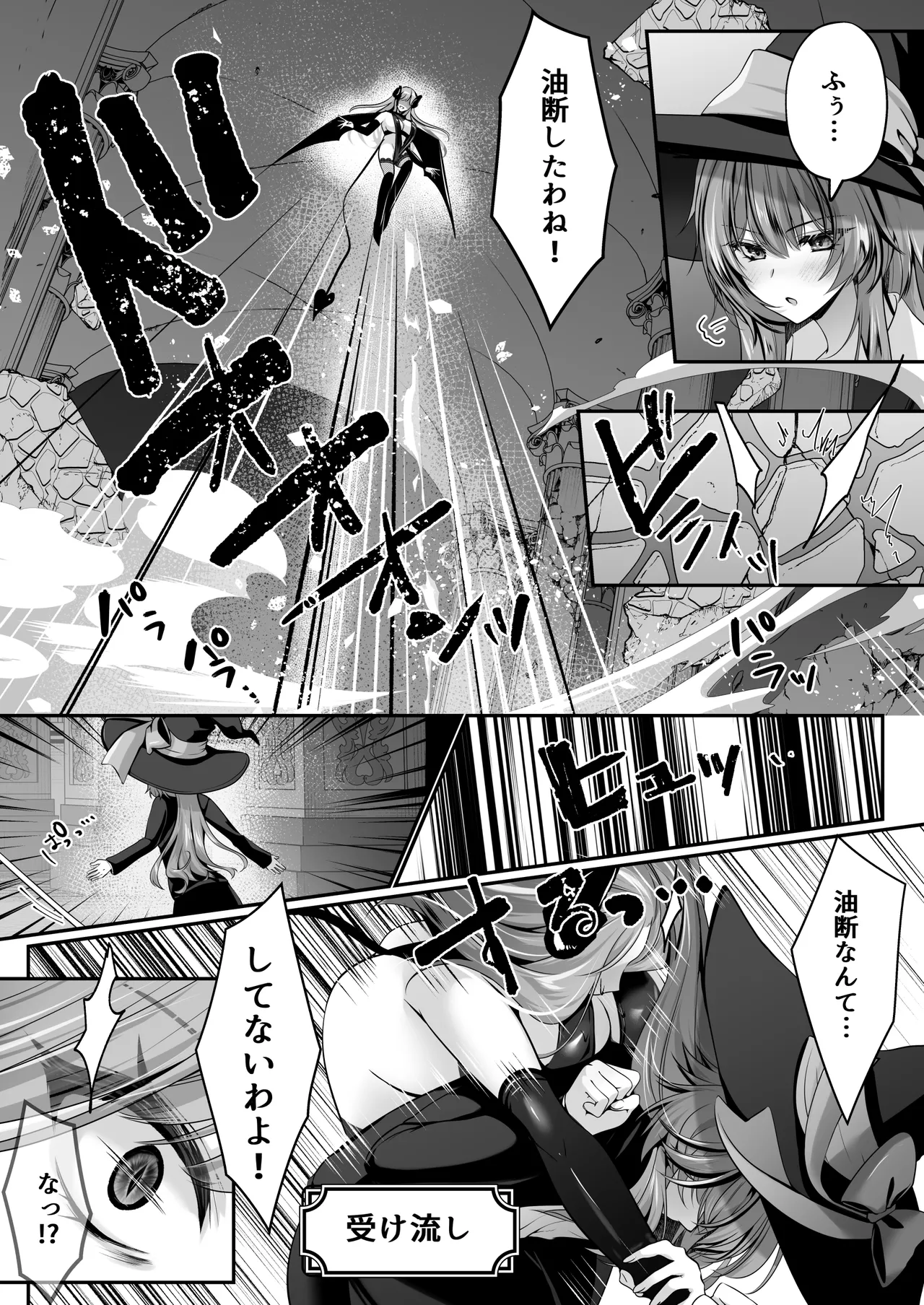 セックスレベリング 〜美人社長とダンジョン探索に行ったら全滅しそうになったのでセックスで乗り越える話〜 - page82