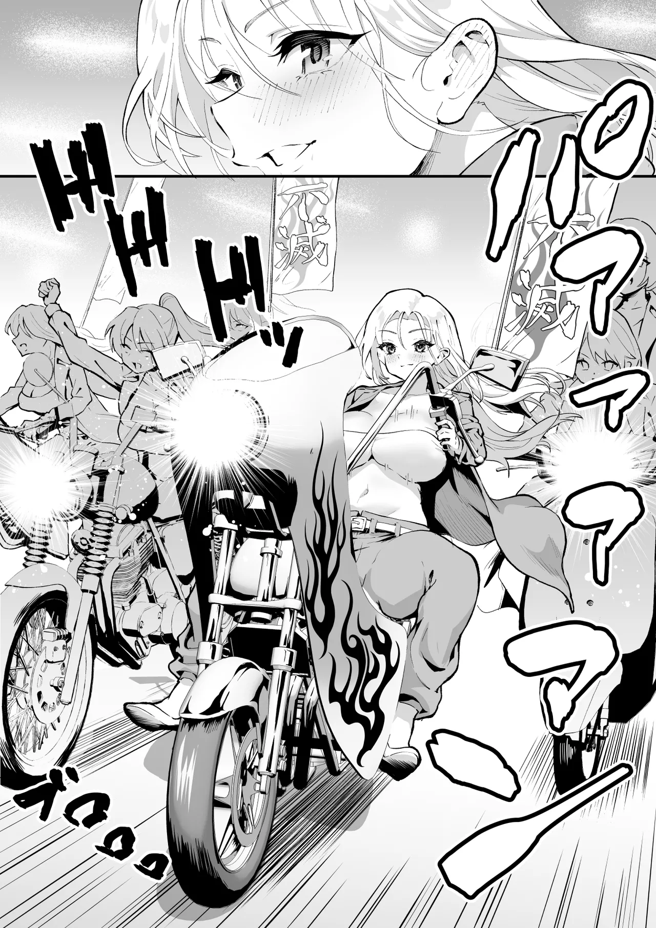 ウブで漢気のあるレディース総長を山奥で助けたら2 - page10