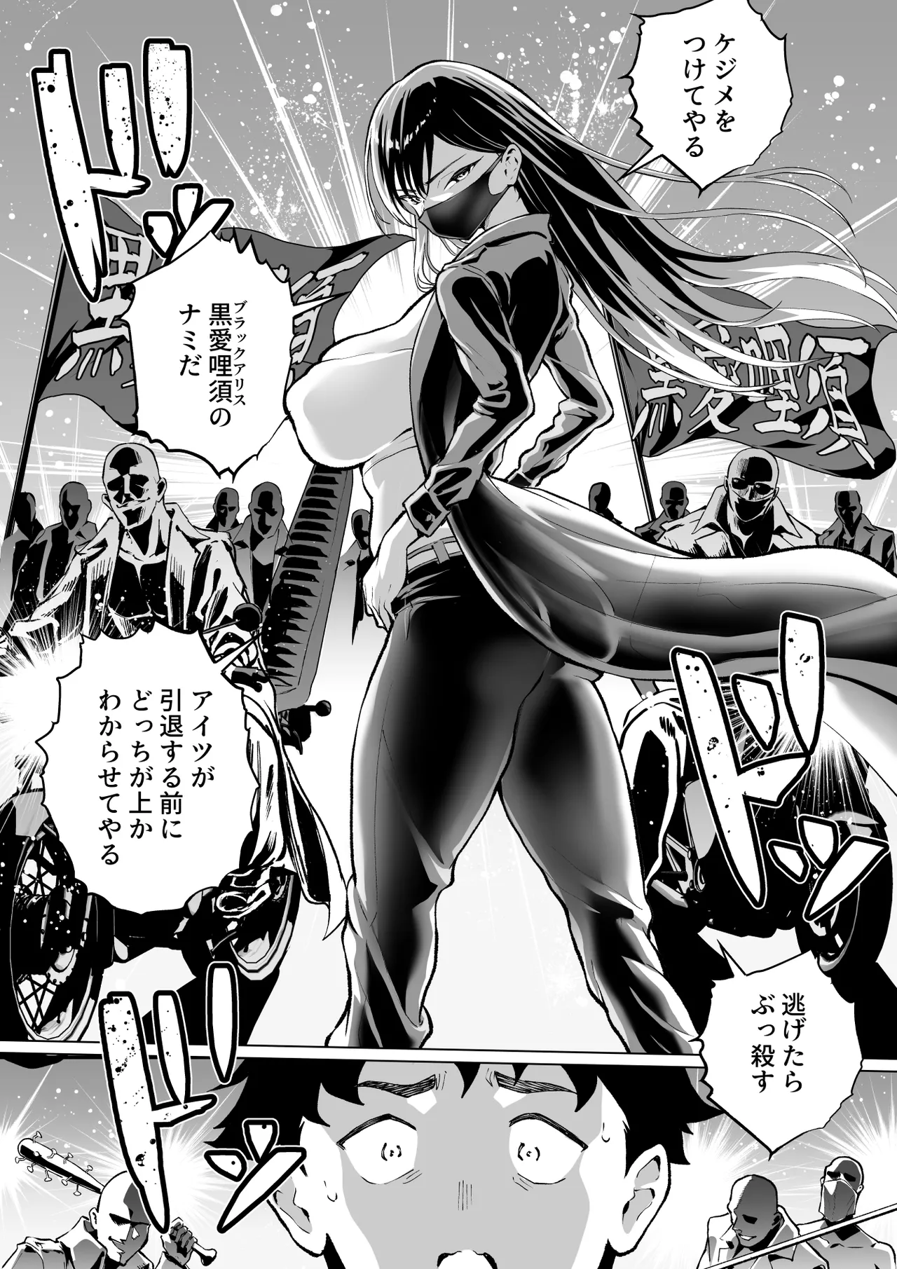 ウブで漢気のあるレディース総長を山奥で助けたら2 - page13