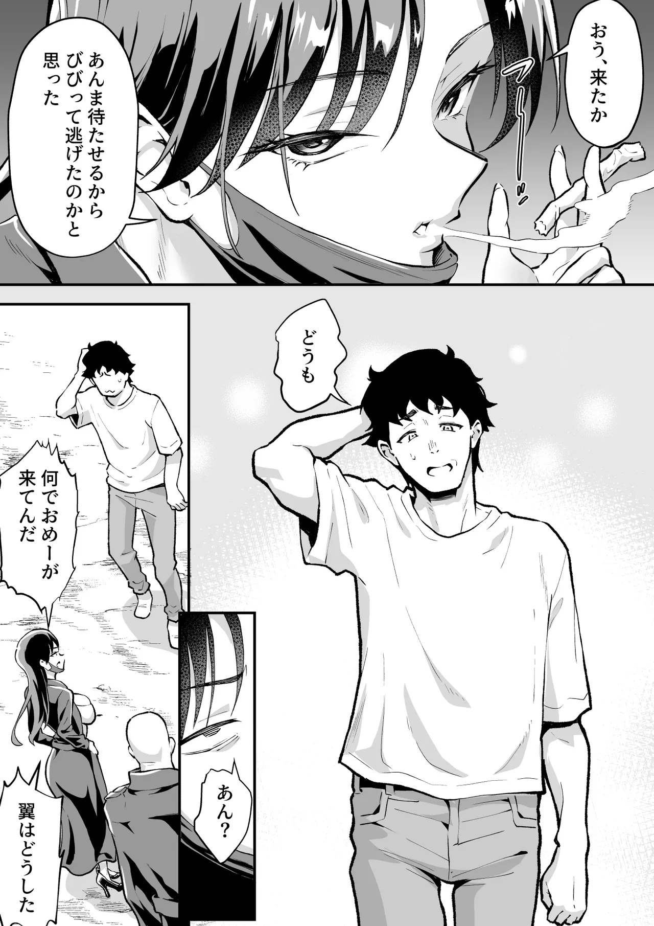 ウブで漢気のあるレディース総長を山奥で助けたら2 - page15