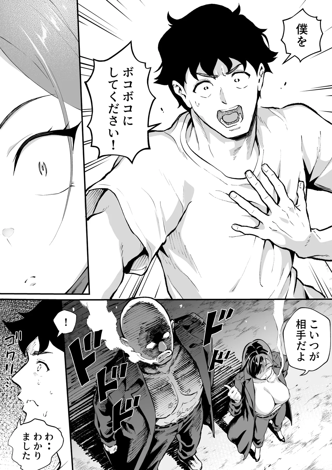 ウブで漢気のあるレディース総長を山奥で助けたら2 - page17