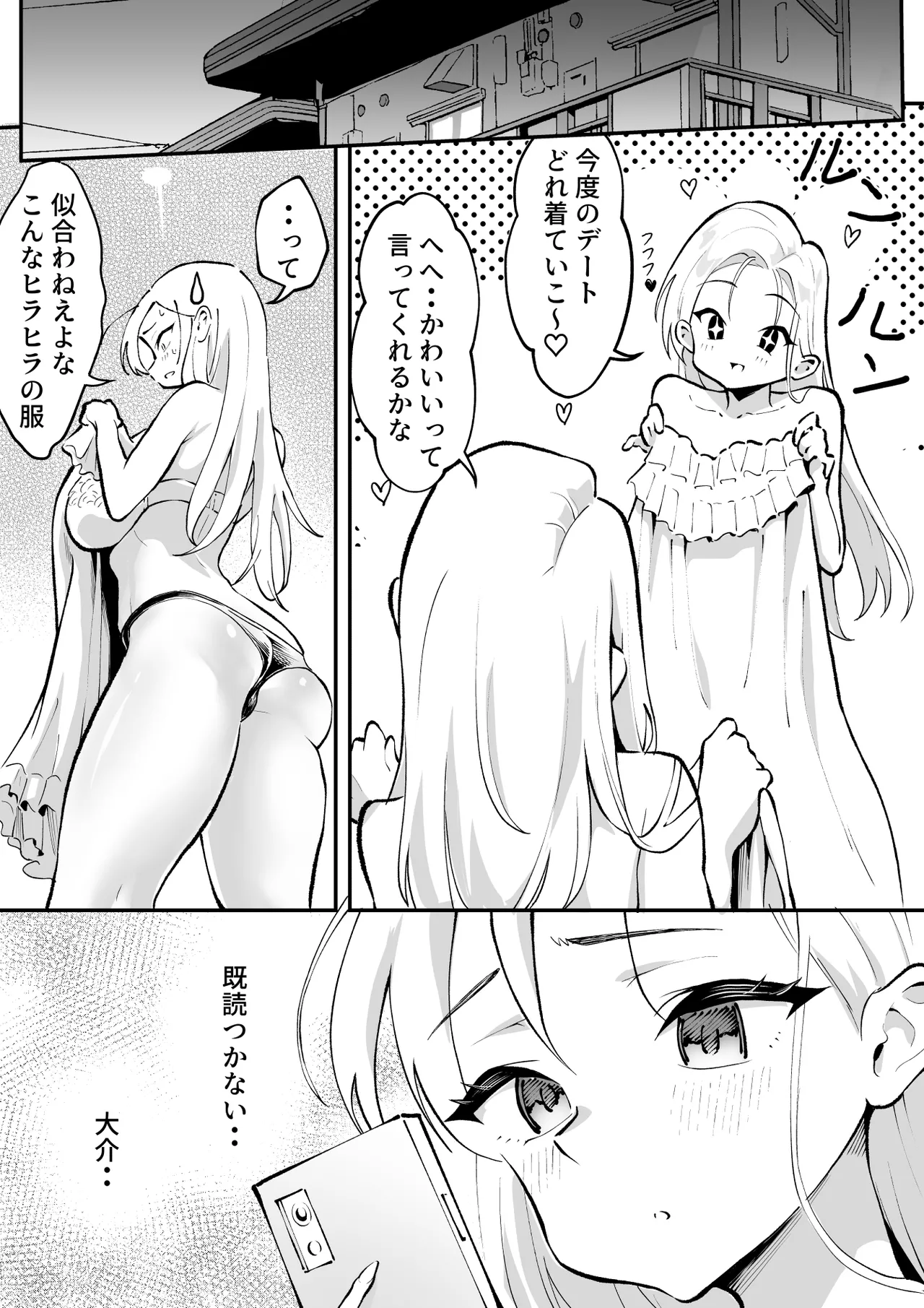 ウブで漢気のあるレディース総長を山奥で助けたら2 - page18
