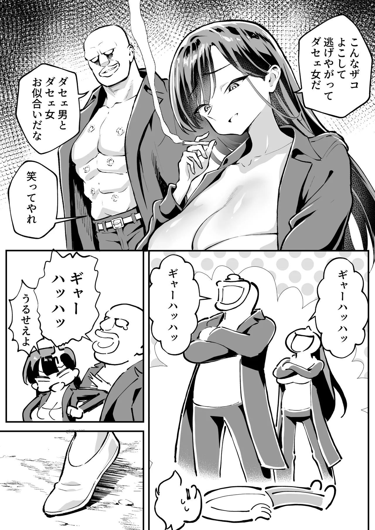 ウブで漢気のあるレディース総長を山奥で助けたら2 - page20