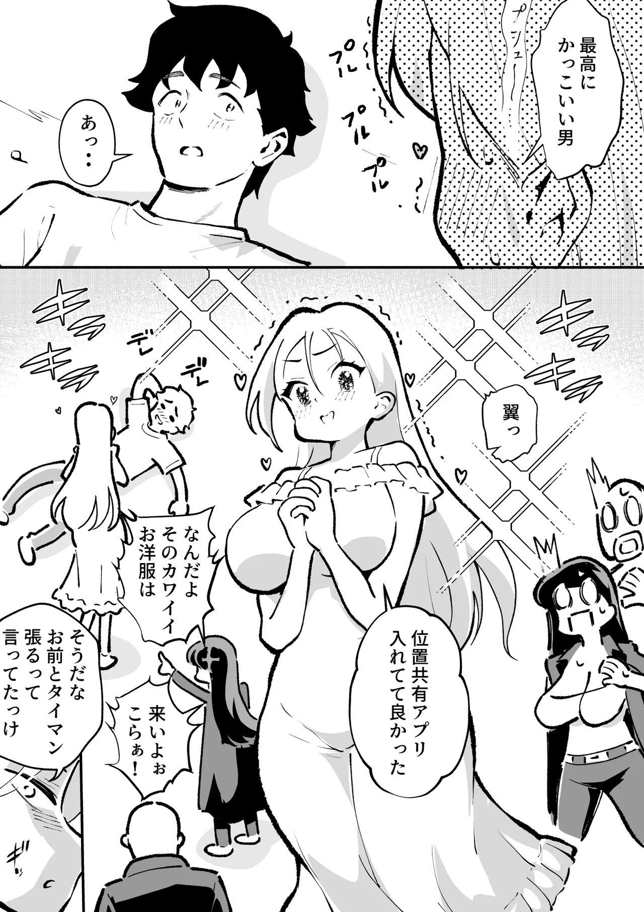 ウブで漢気のあるレディース総長を山奥で助けたら2 - page21