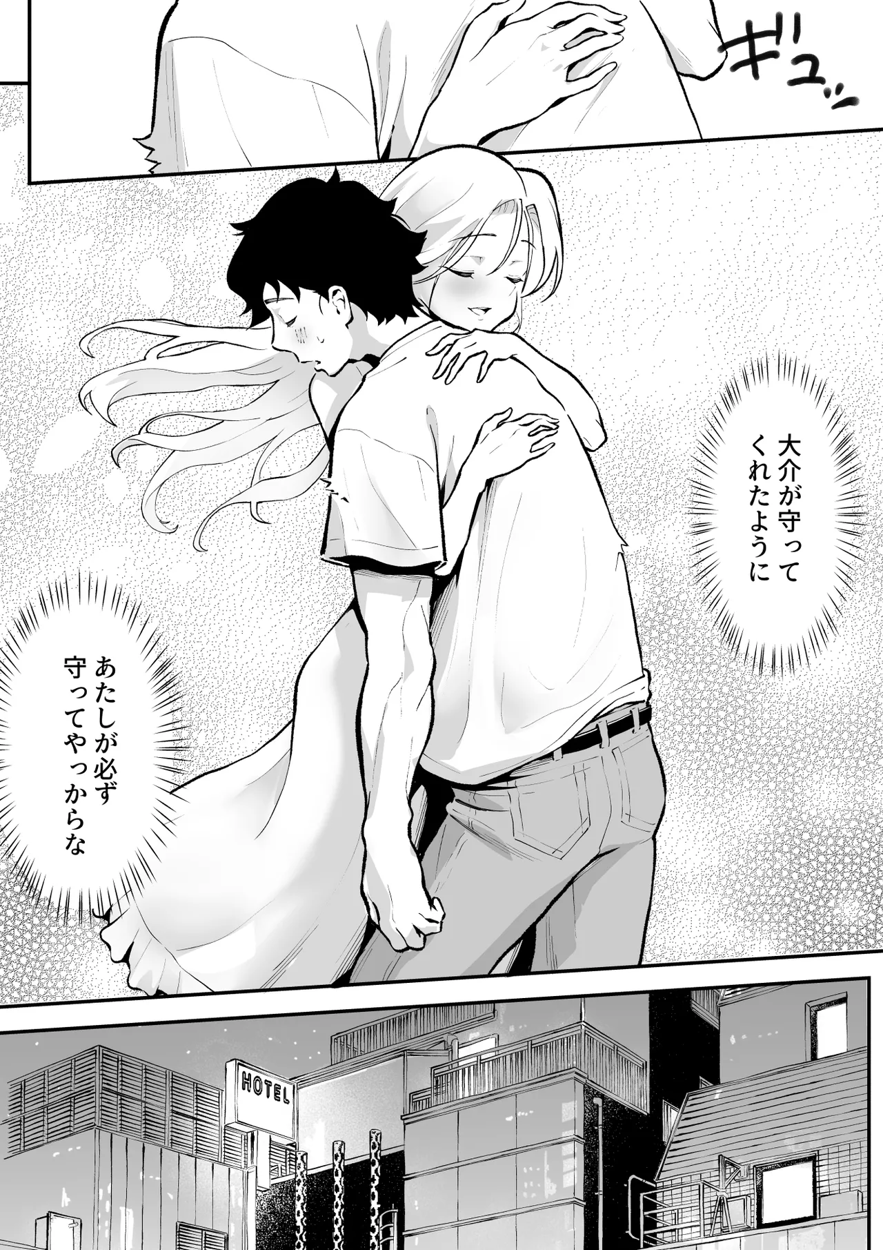 ウブで漢気のあるレディース総長を山奥で助けたら2 - page26