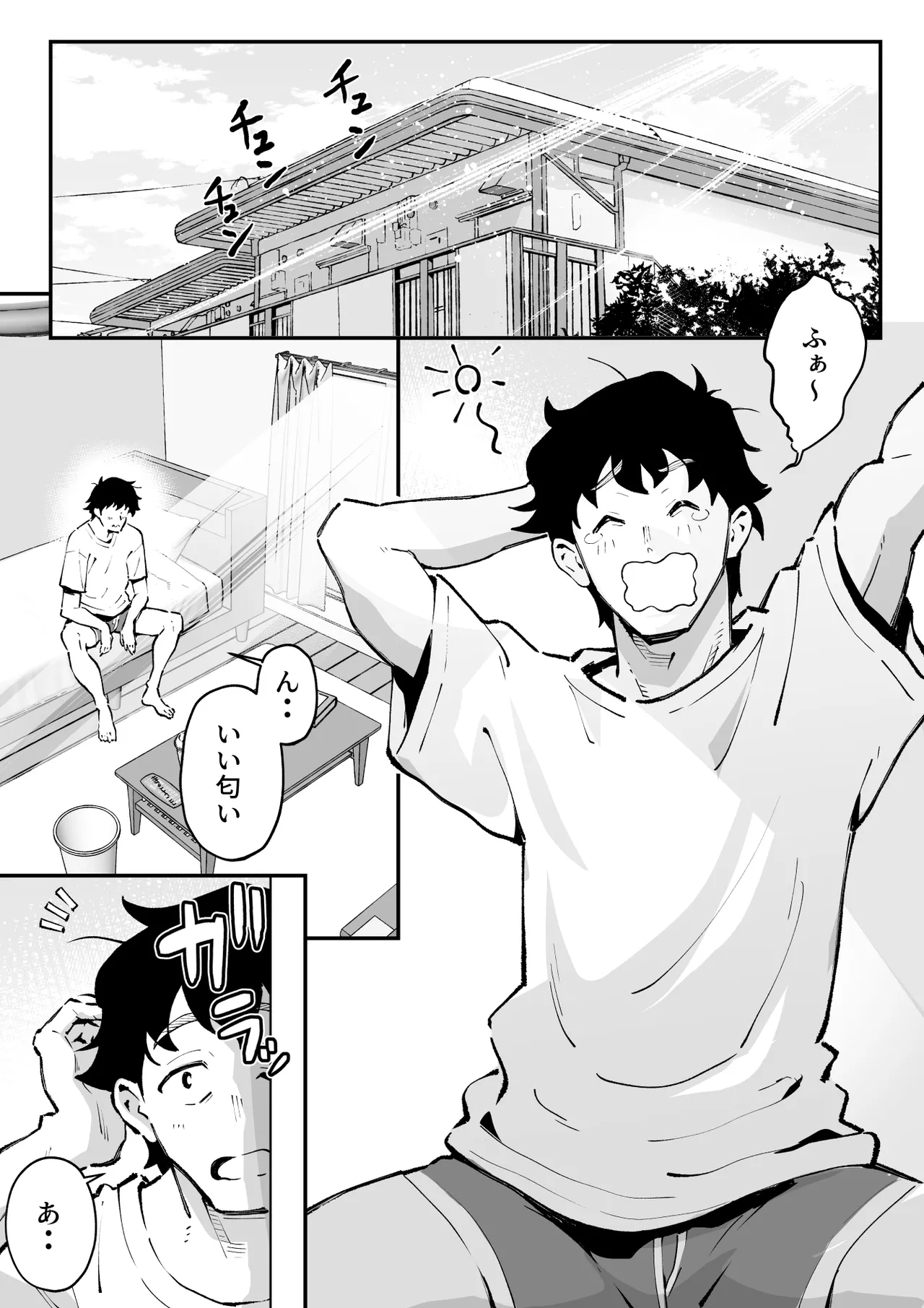 ウブで漢気のあるレディース総長を山奥で助けたら2 - page3