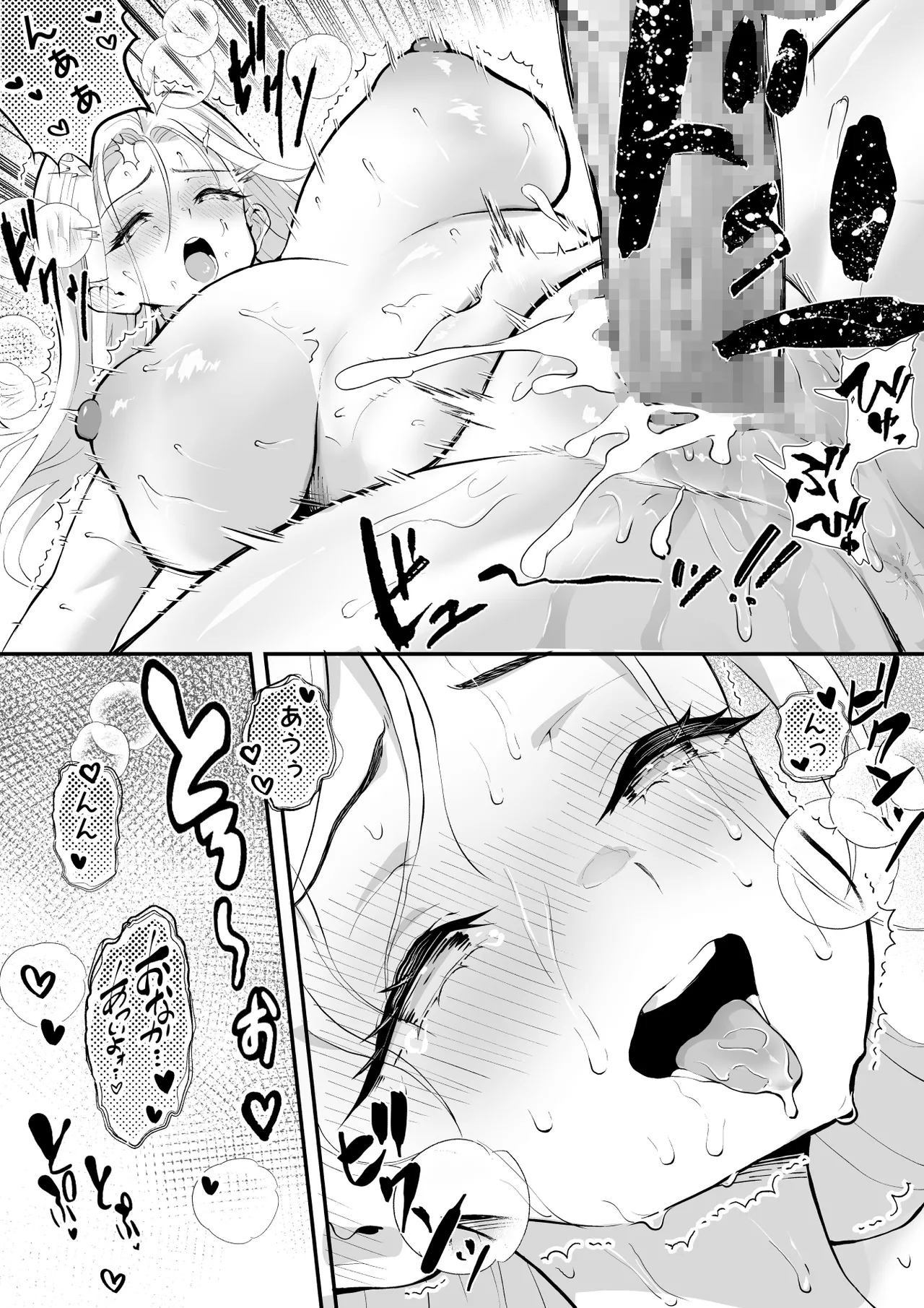 ウブで漢気のあるレディース総長を山奥で助けたら2 - page38