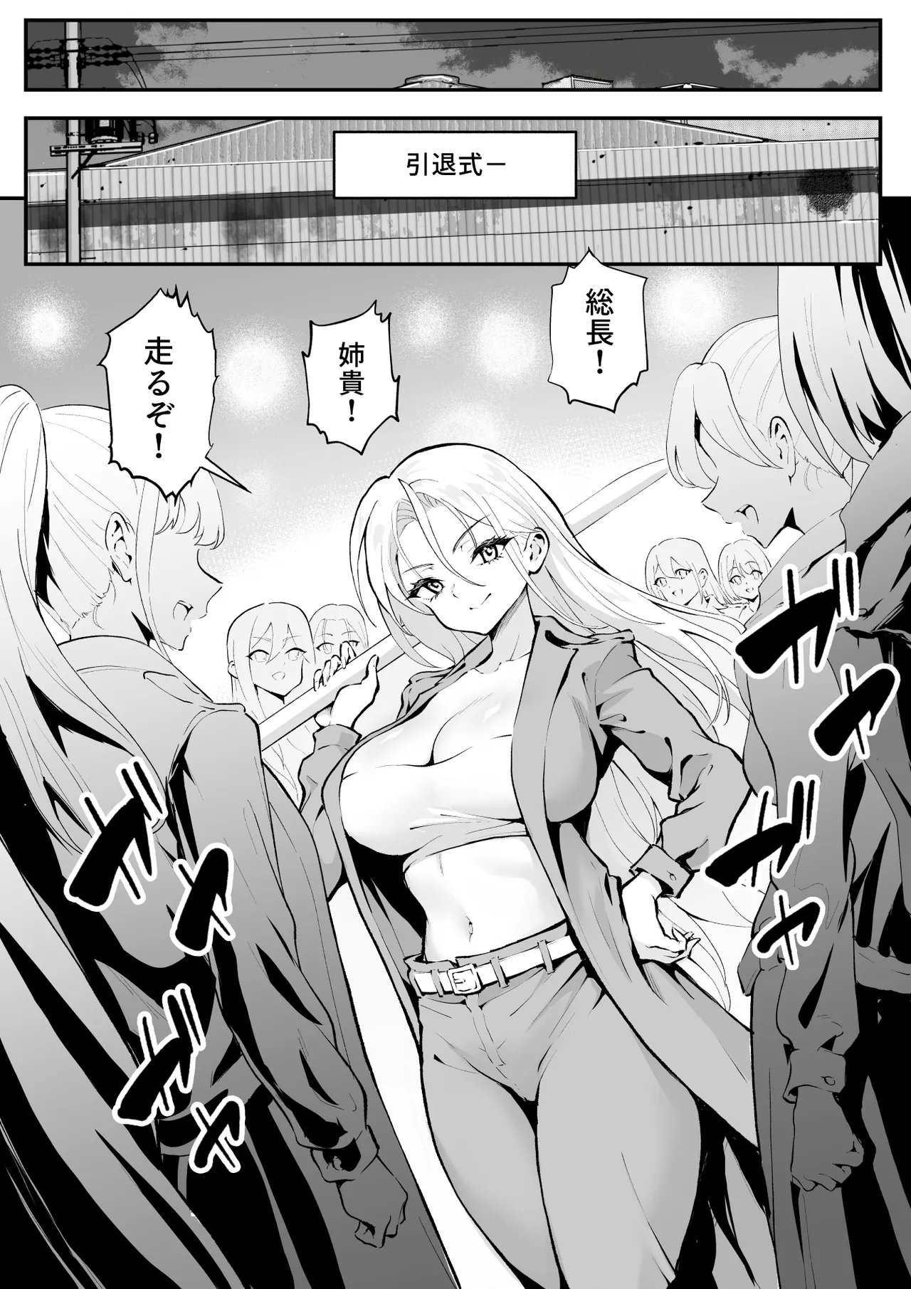ウブで漢気のあるレディース総長を山奥で助けたら2 - page9