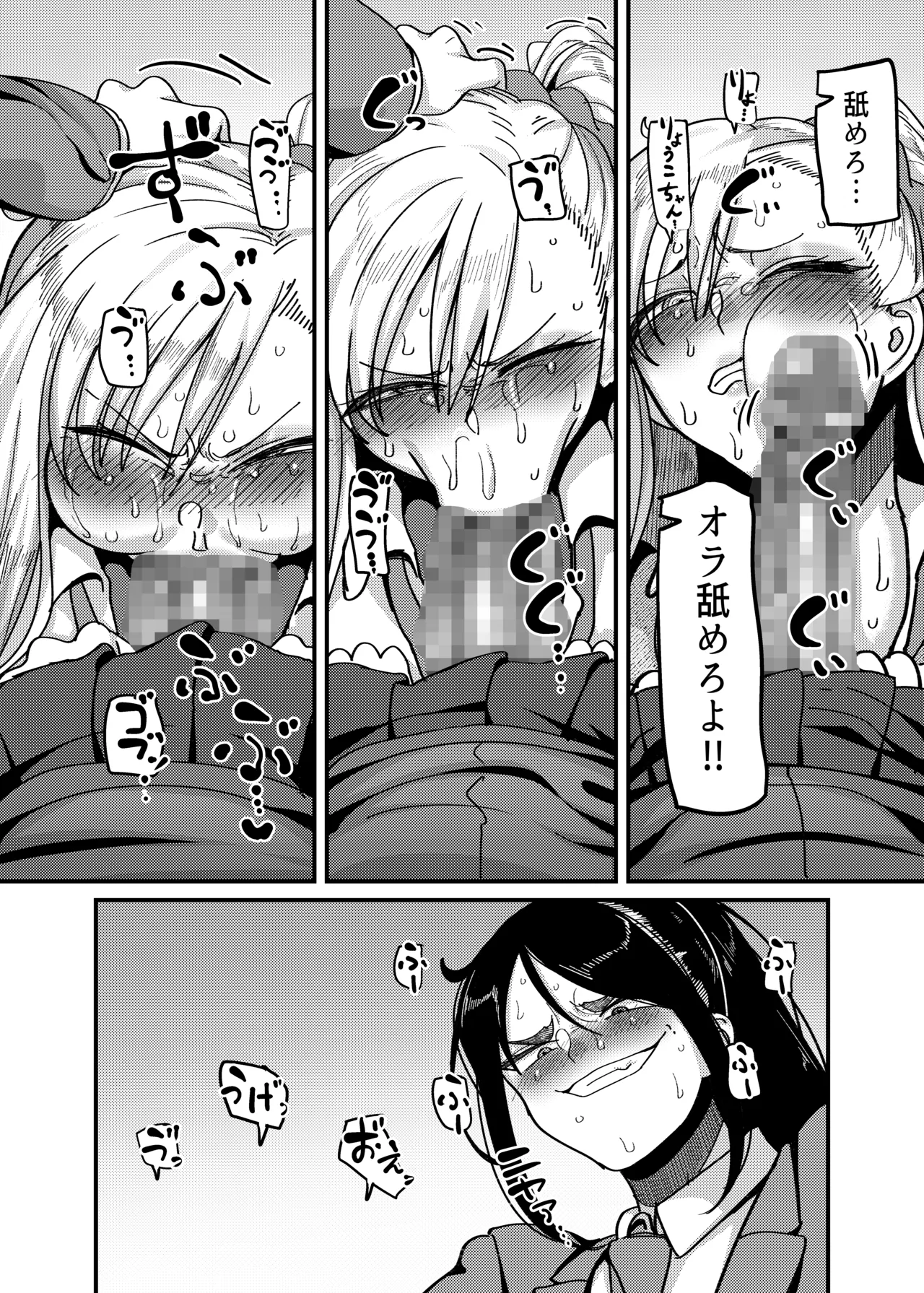 堅物風紀委員長にアレ！！ 生えちゃいました！！ - page13